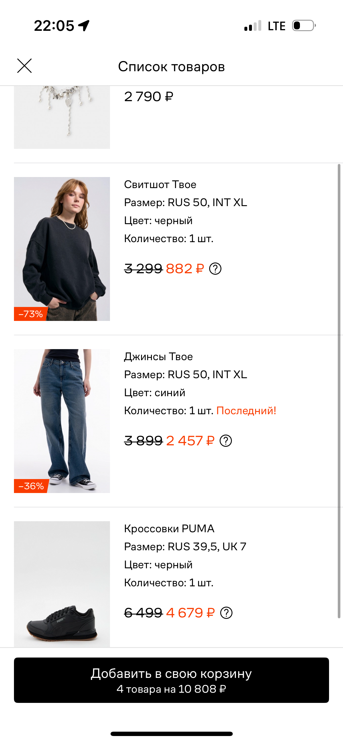 Мечтаю модно одеться 2202200291474490 Сбербанк