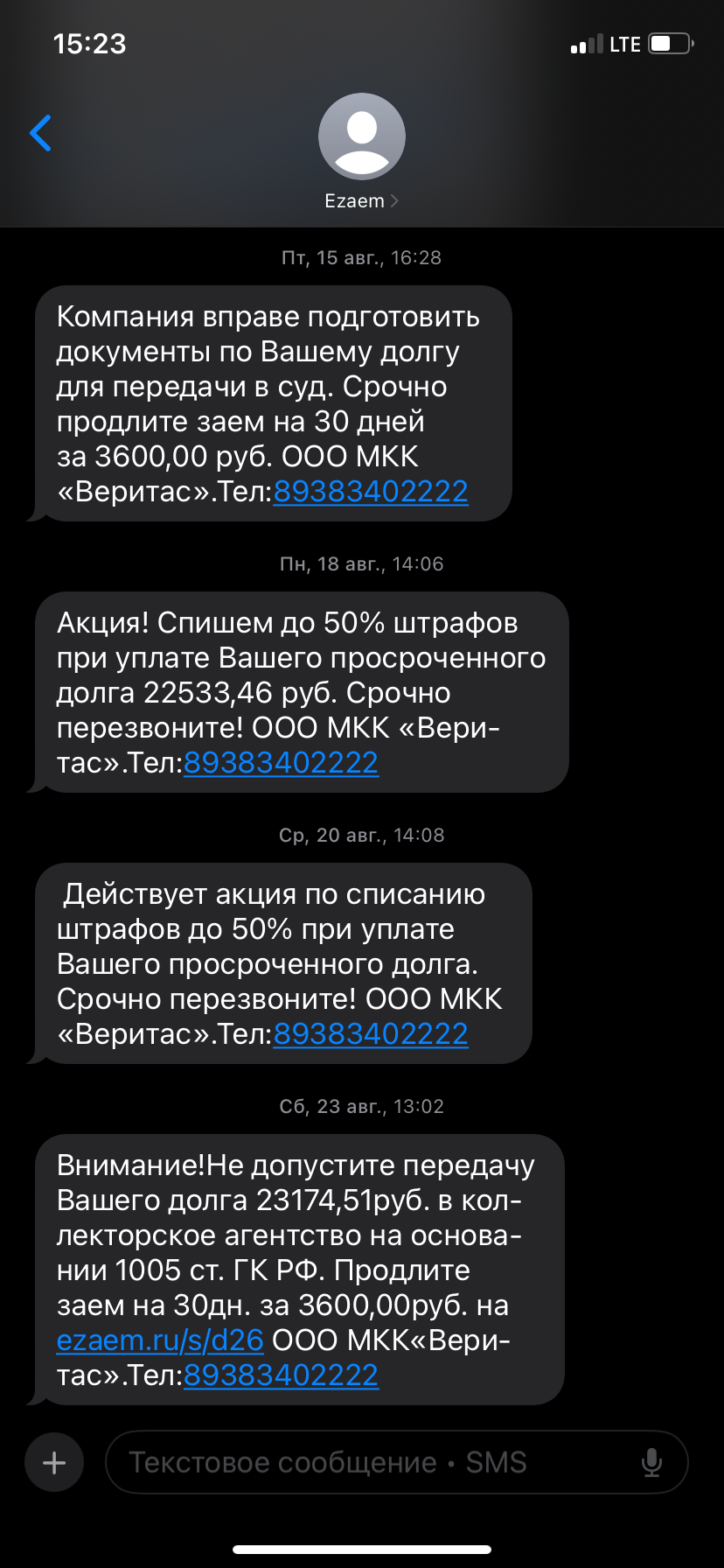 Помогите рассчитаться с МФО