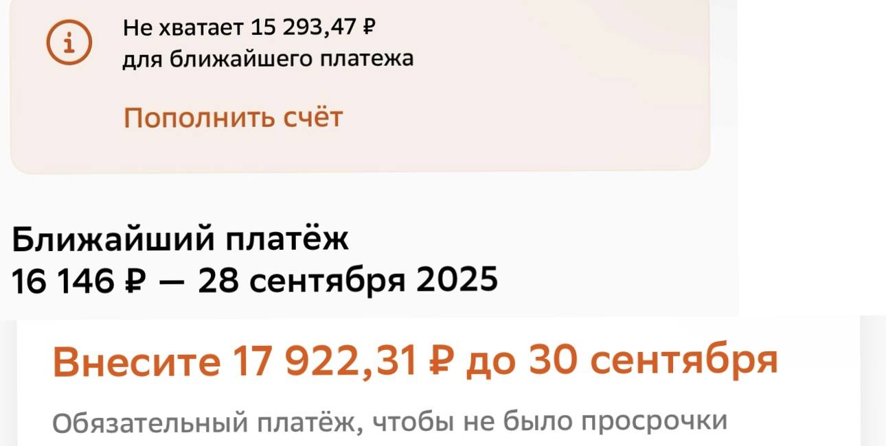 Не хватает на кредит