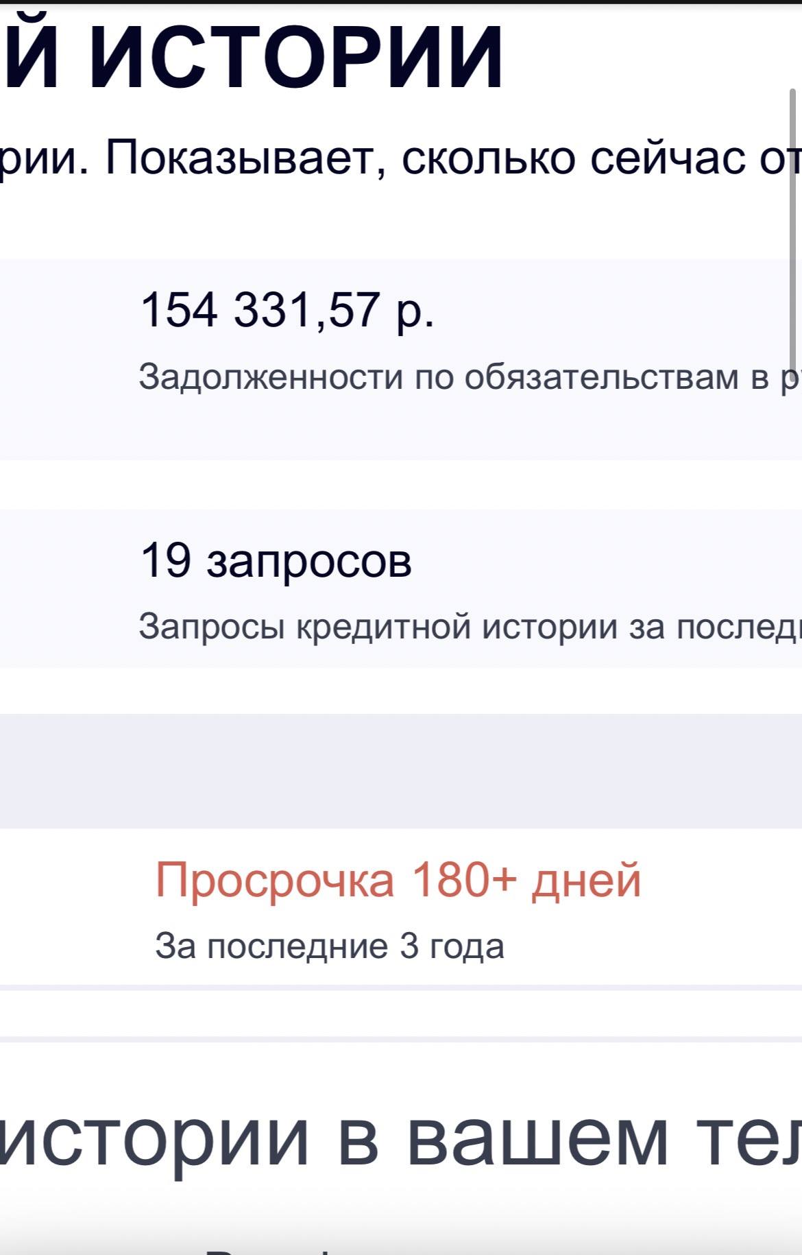 Помогите мне расплатиться окончательно с долгами…