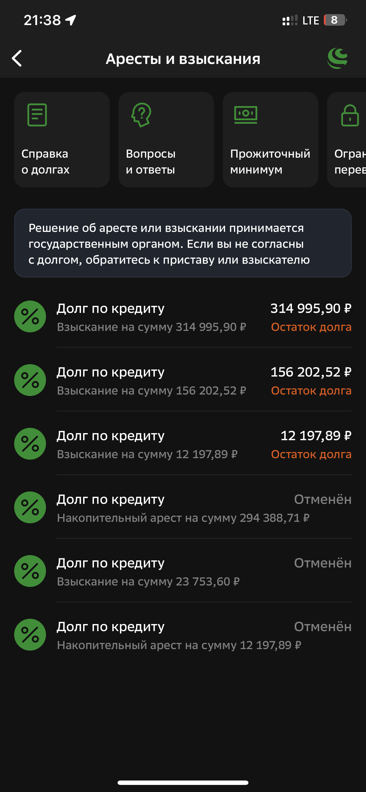 Помогите закрыть кредит