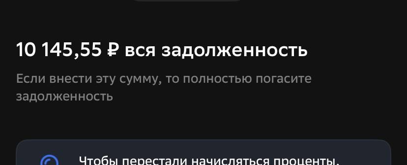 Помогите пожалуйста закрыть долг
