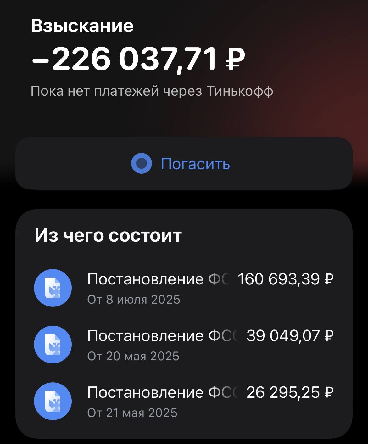 Пытаюсь выплатить долг,очень тяжело.
