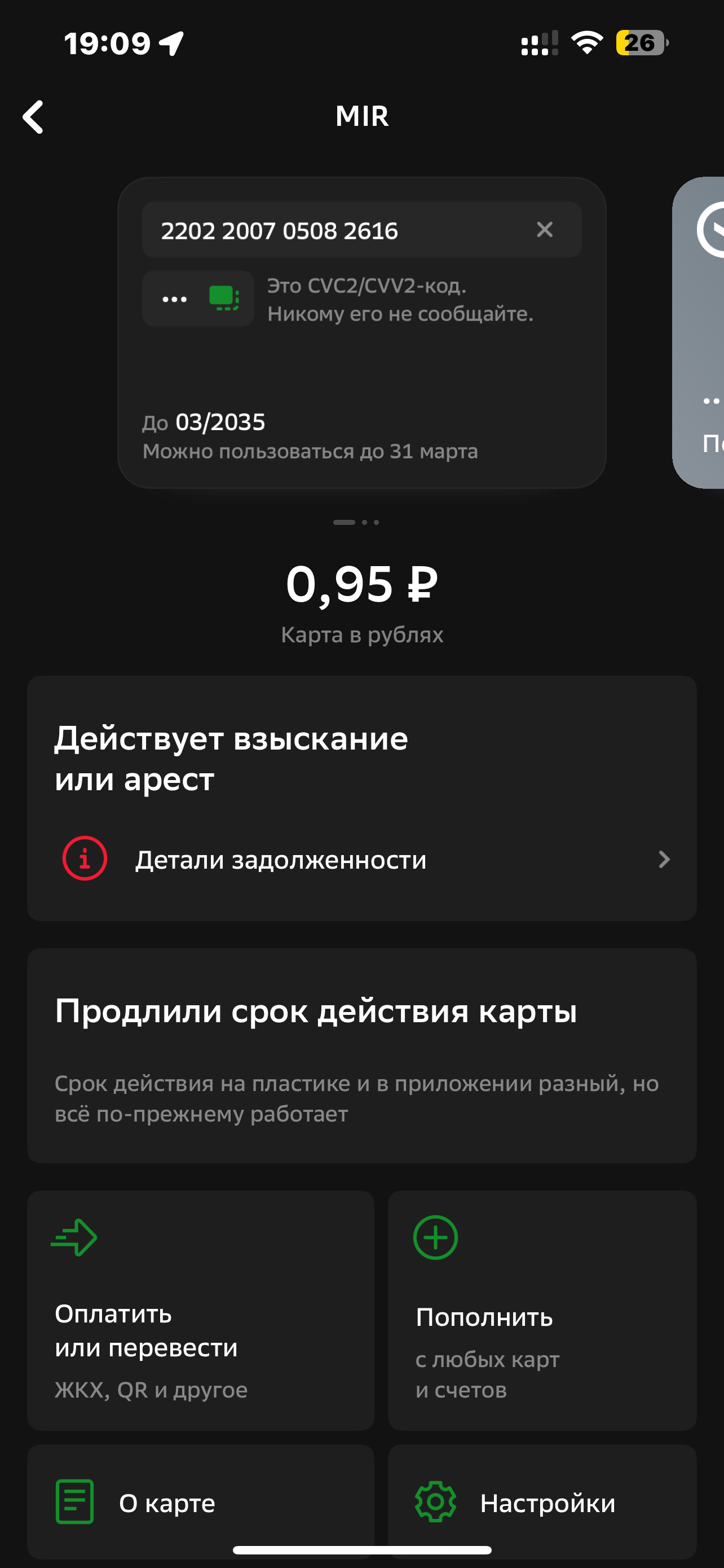 Помогите пожалуйста погасить долги ФССП