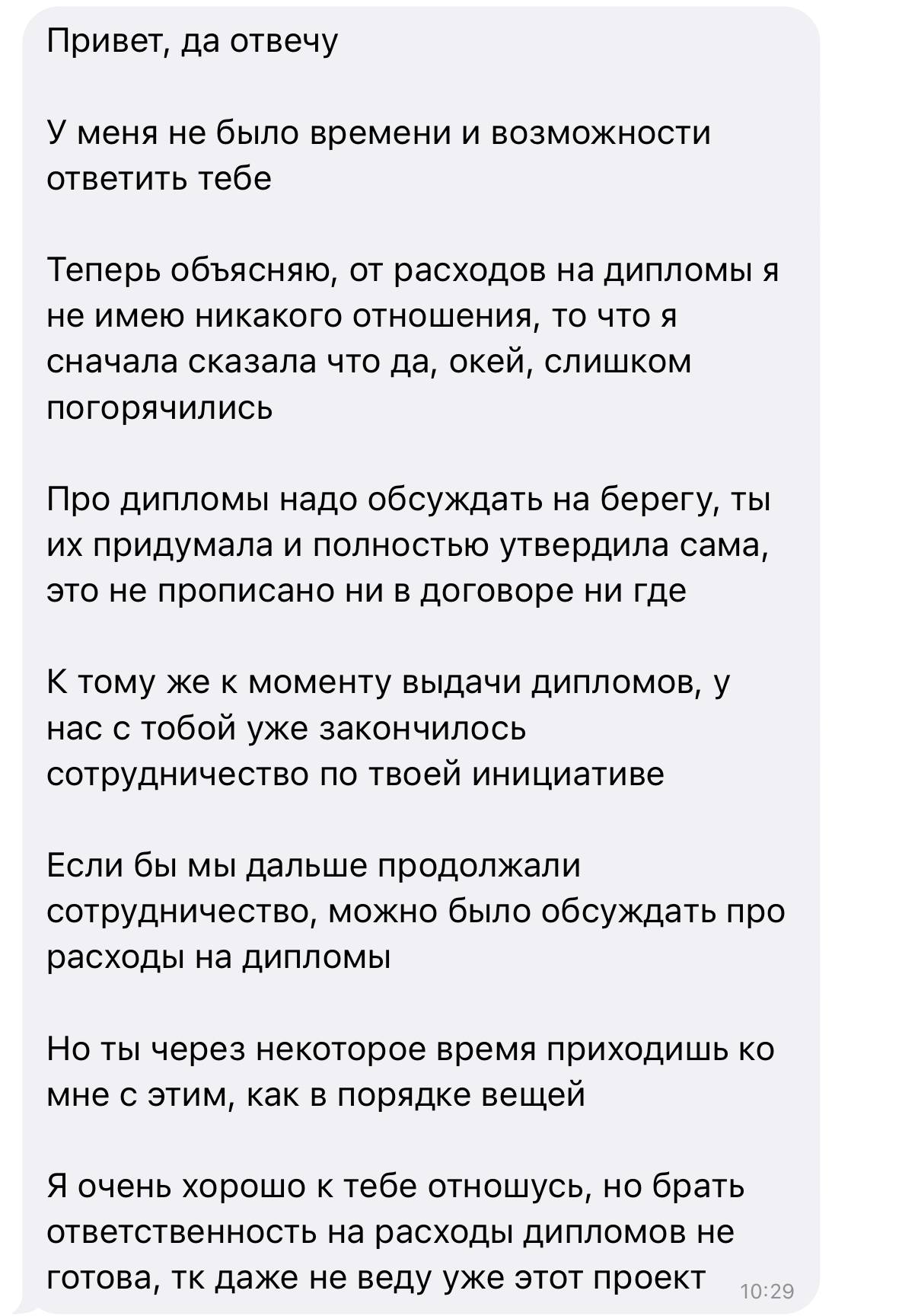 Сбор для «масштаба» бизнеса