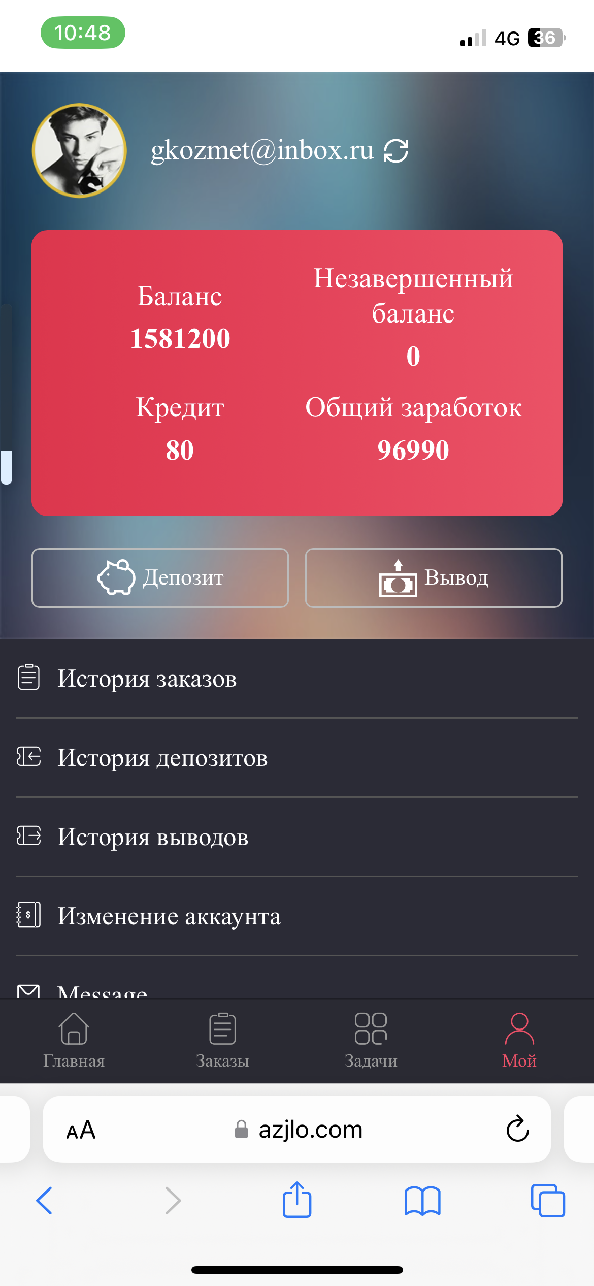 помогите выплатить долг в размере 231.000 рублей 