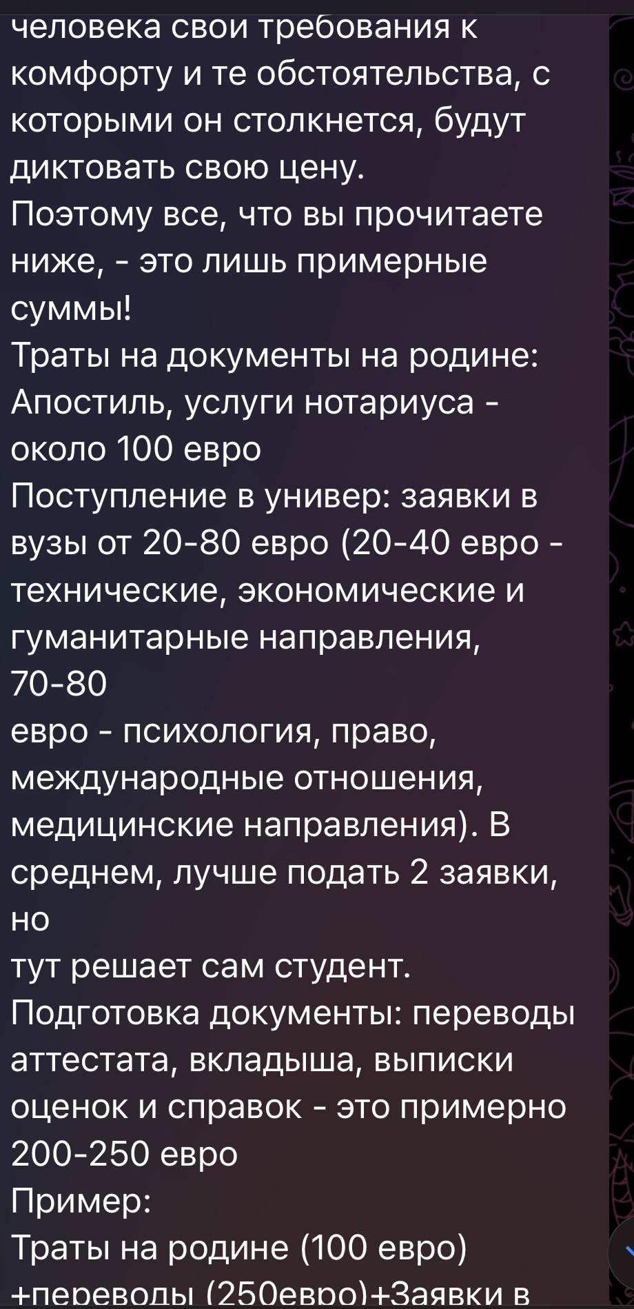 мечта стать айтишником и помогать семье.