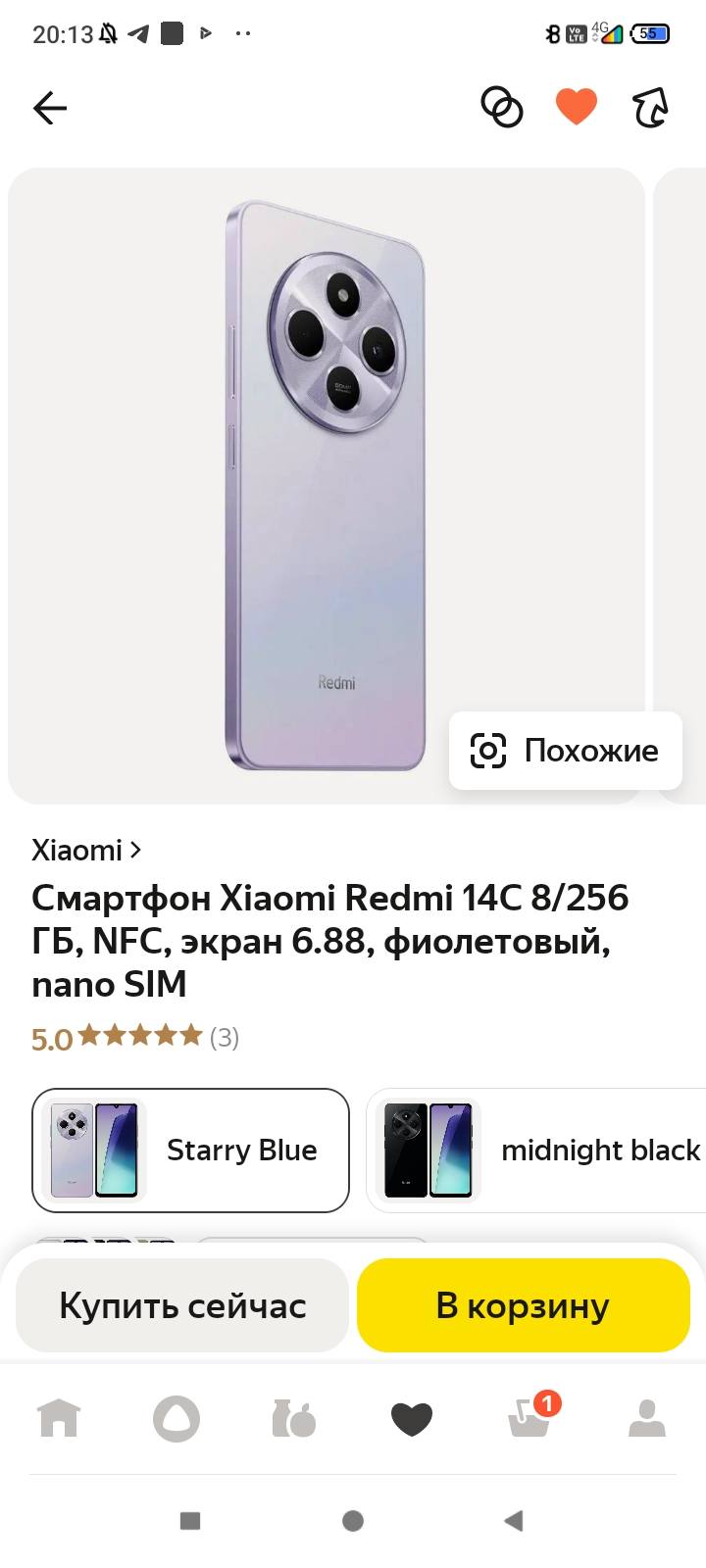 Помогите пожалуйста купить новый телефон