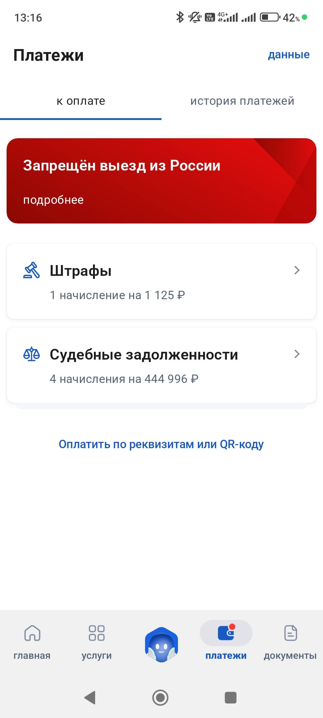 Прошу помощи помочь расплатится с кредитами.
