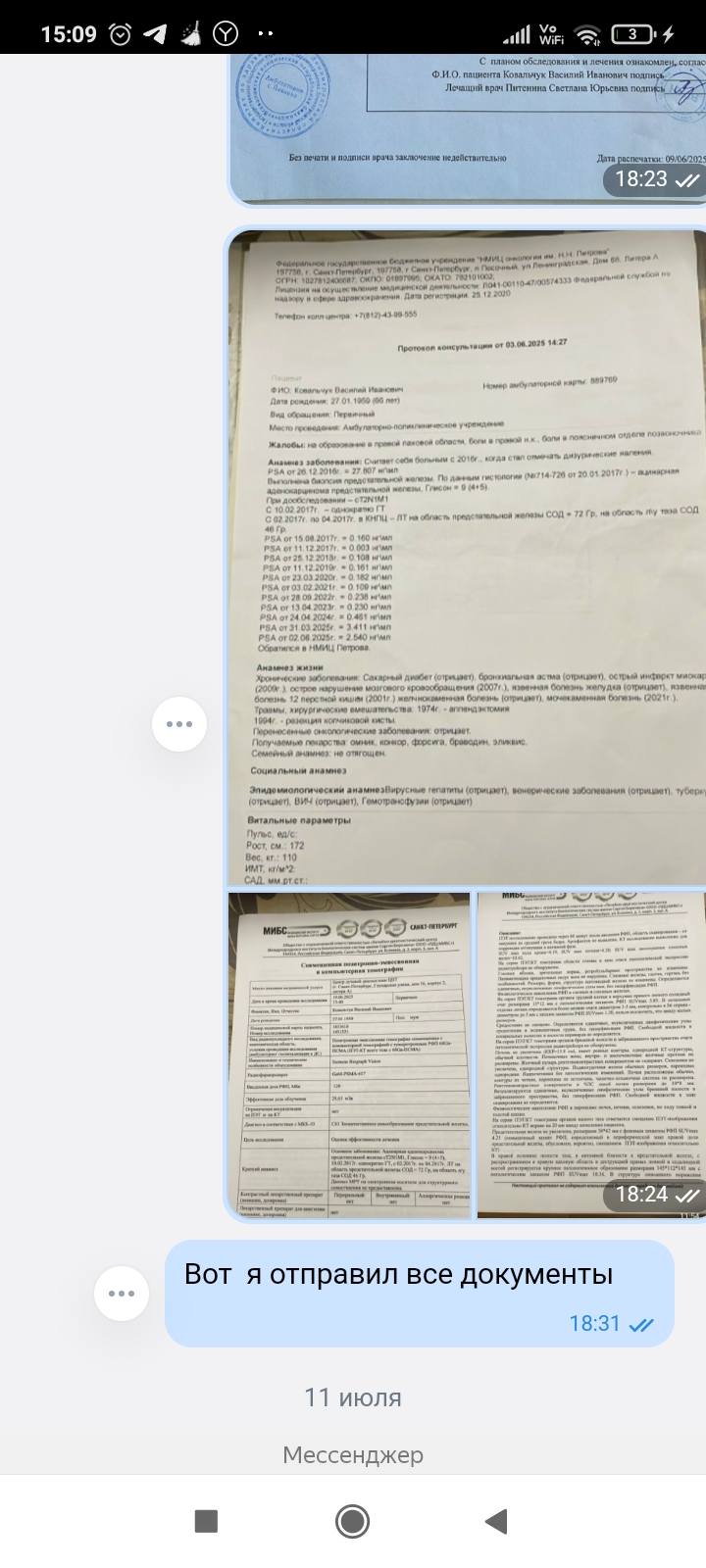 Покупка лекарств стоимость 160 тысяч