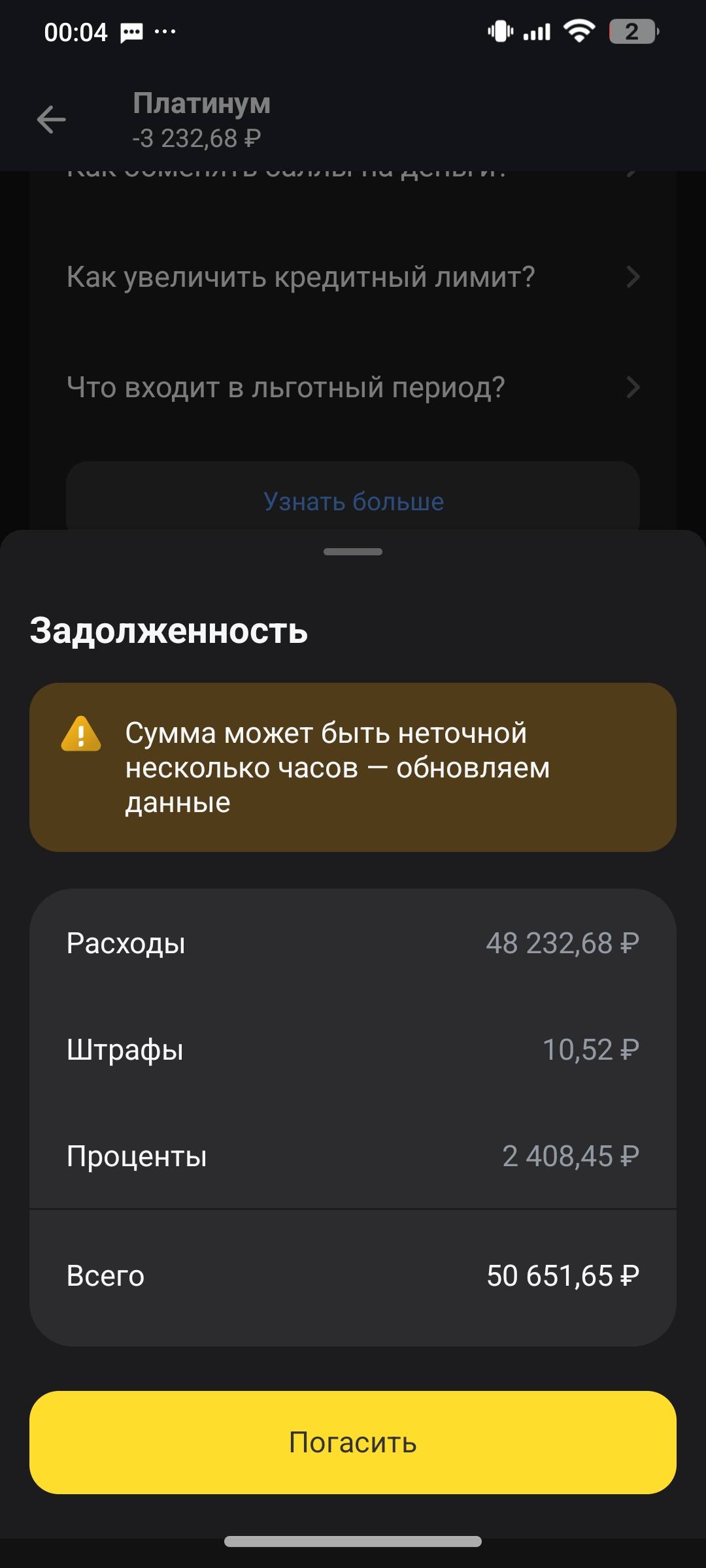 Помогите закрыть долги