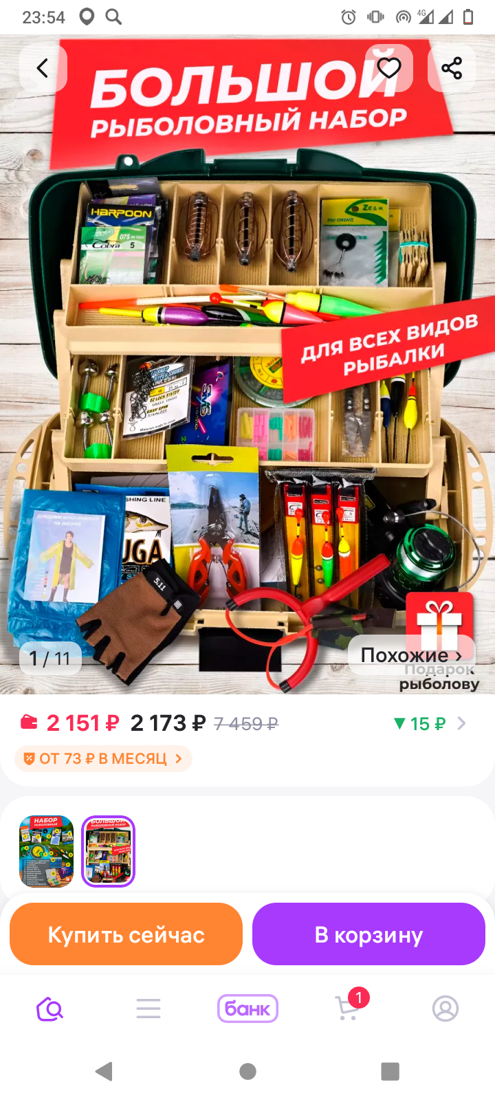 Помогите купить подарок сыну