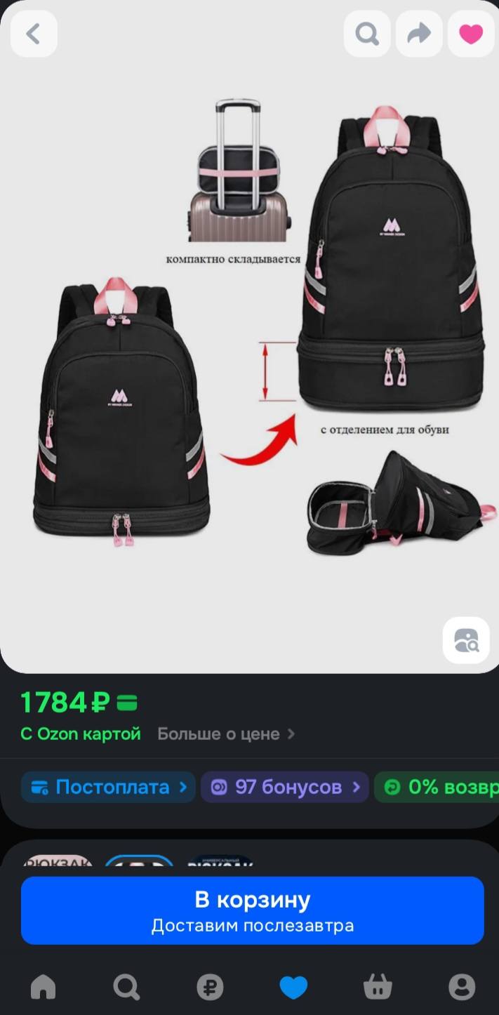 Помогите купить рюкзак