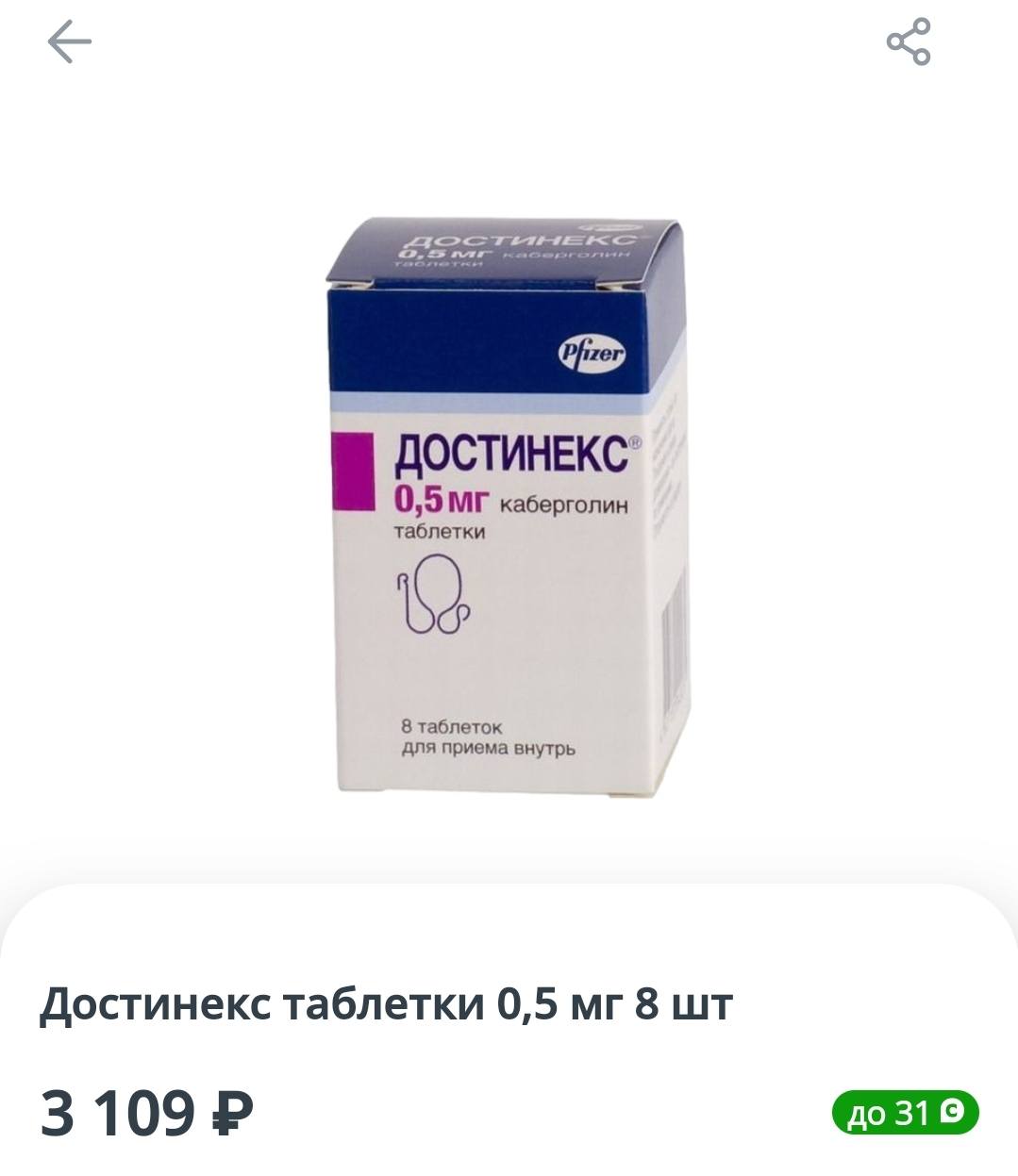 Хочу быть здоровой 🌞