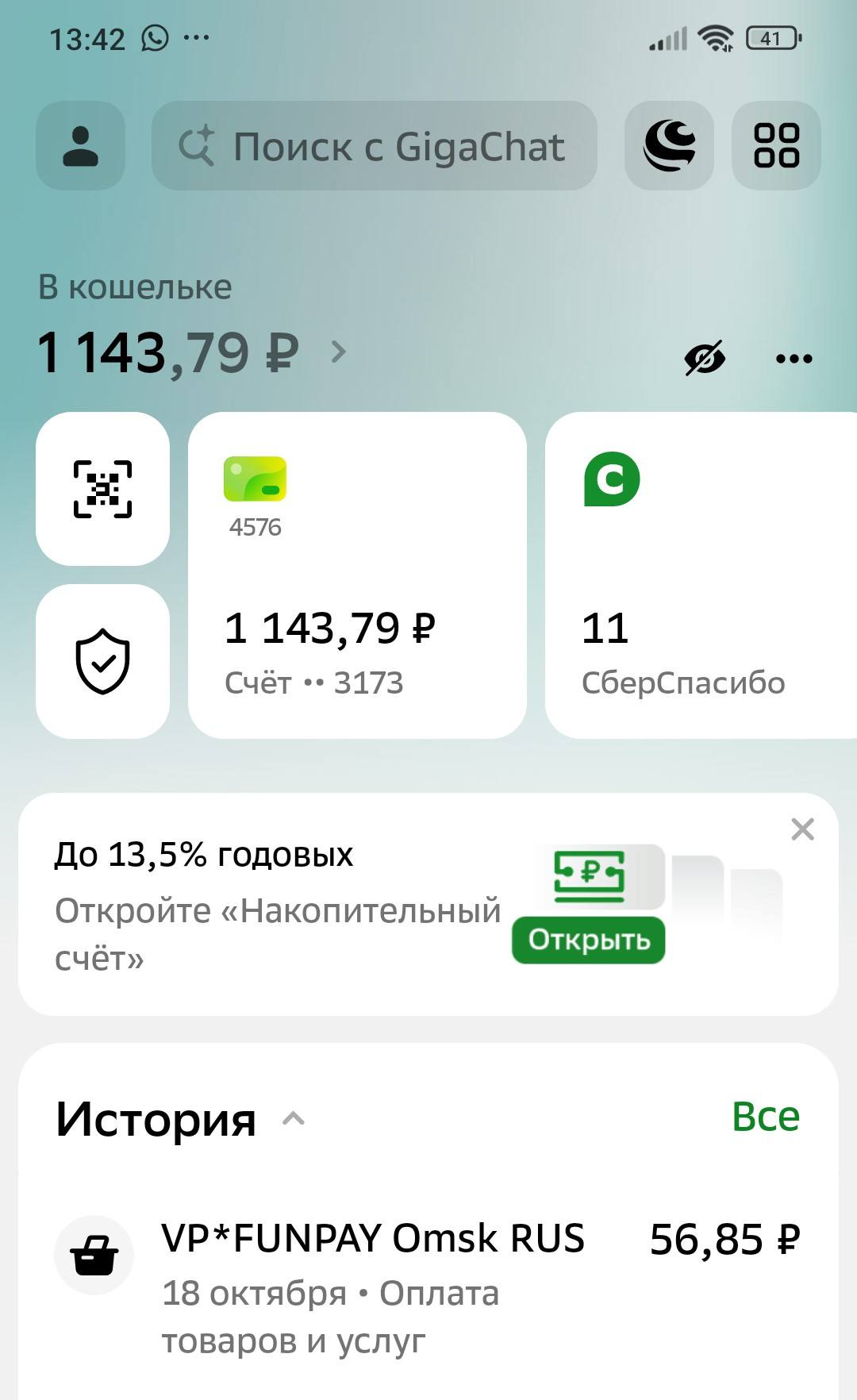 Помогите, пожалуйста. Нужна ваша помощь