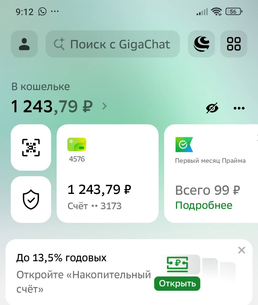 Пожалуйста, помогите. Спасибо