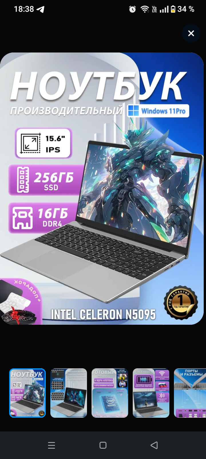 Помогите пожалуйста купить ноутбук