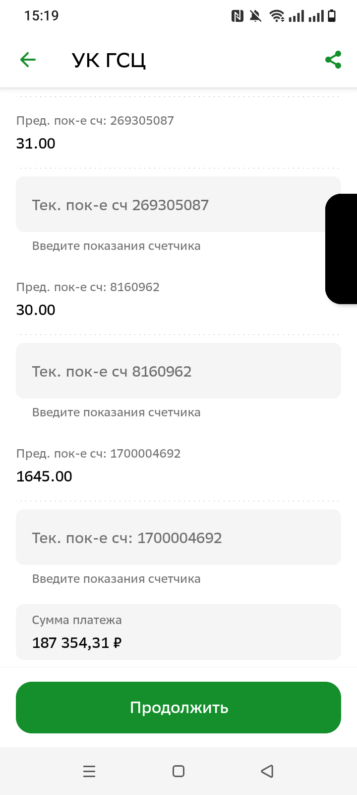 Помощь в погашение задолженности по ЖКХ