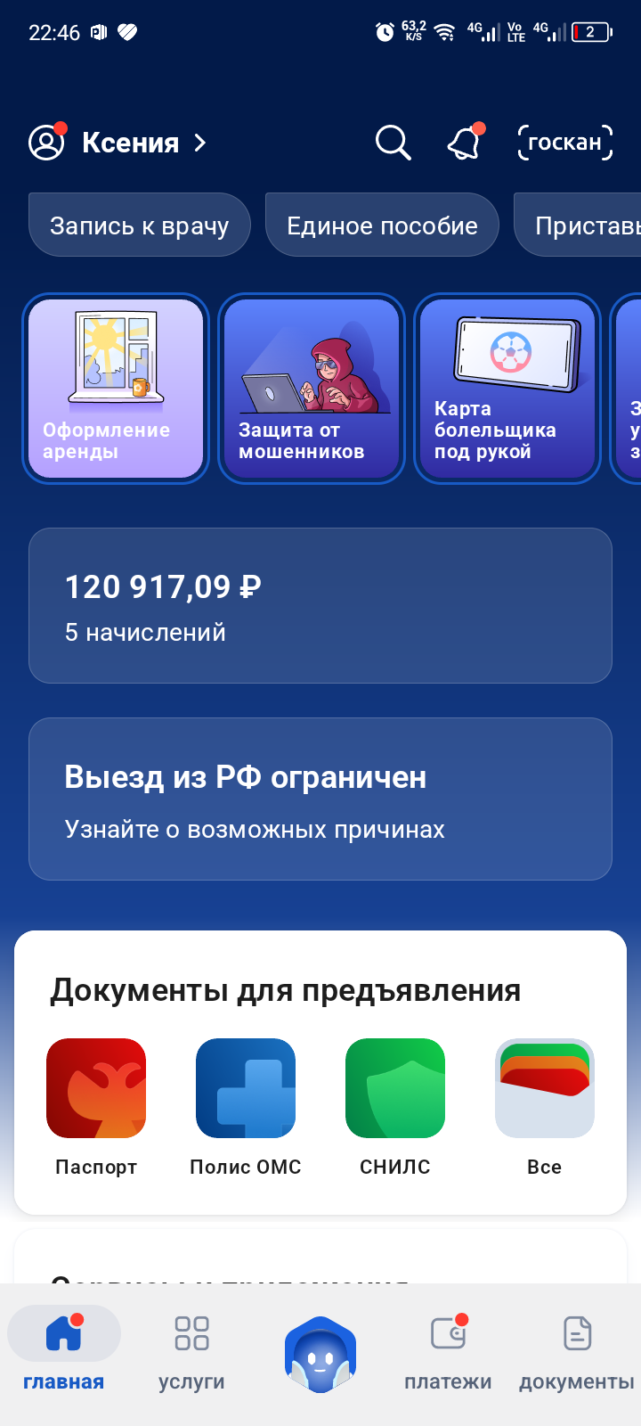 Здравствуйте. Попала в очень трудную ситуацию🙏