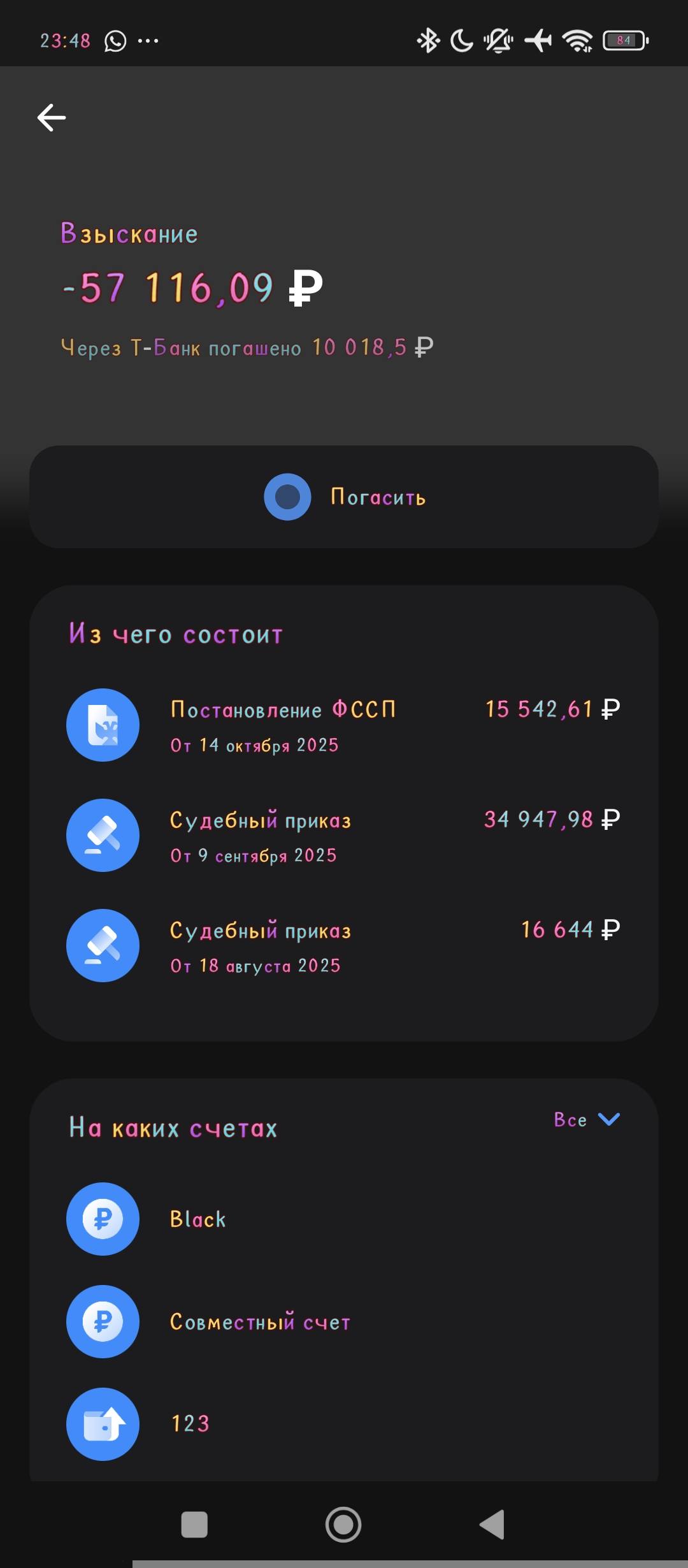 помогите выплатить займы