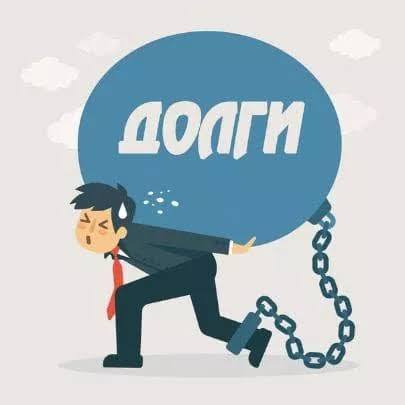 Помогите закрыть кредиты