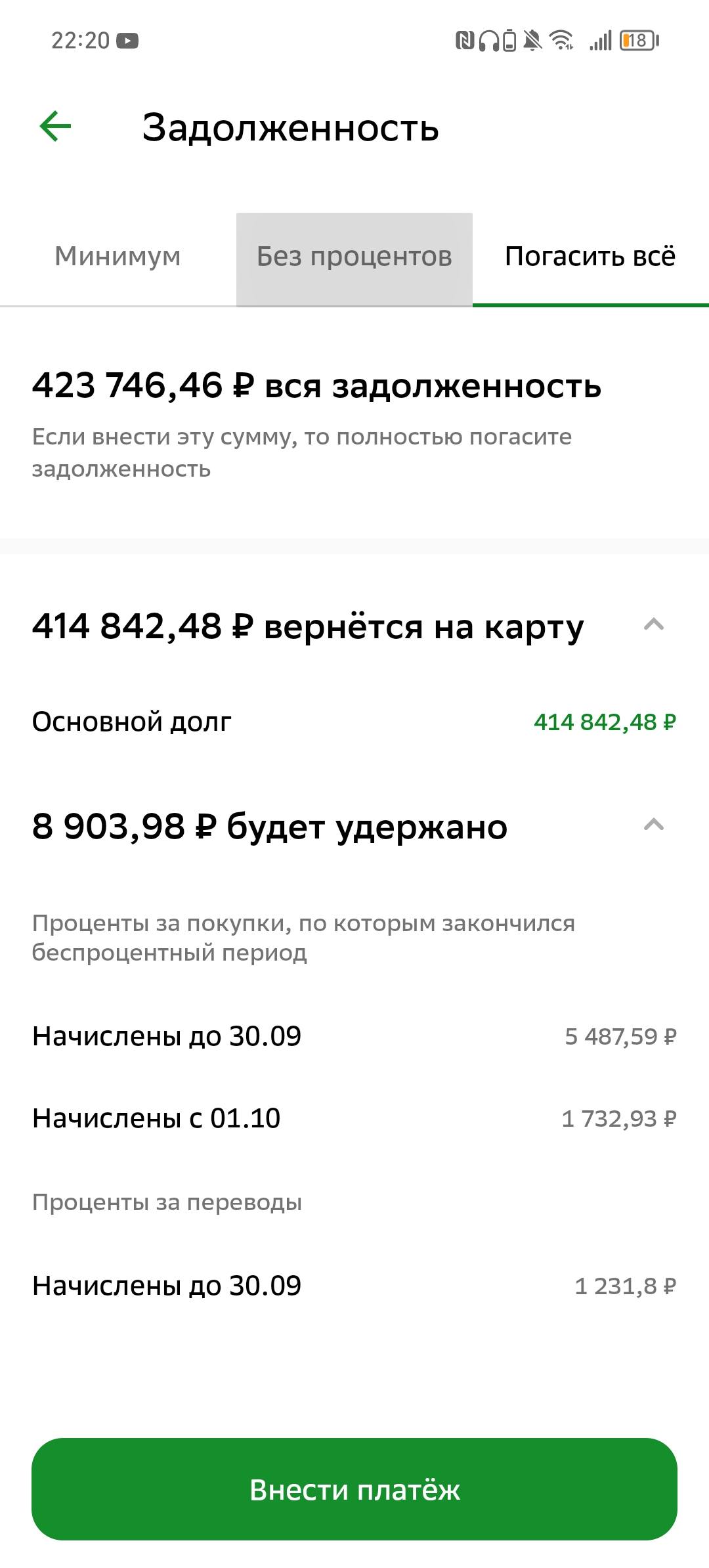 Закрыть карты и начать дышать