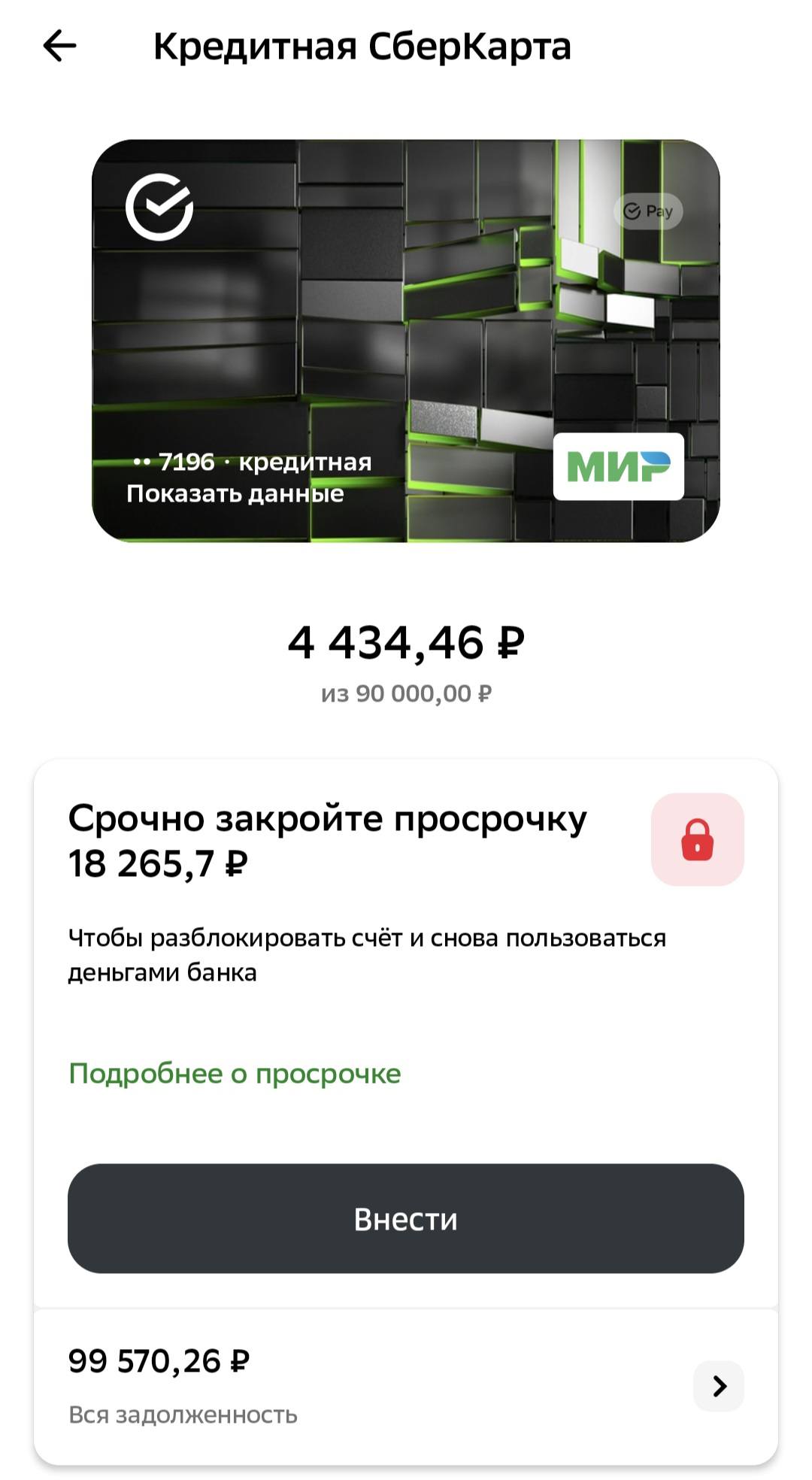 Помогите разобраться с кредитом на учёбу