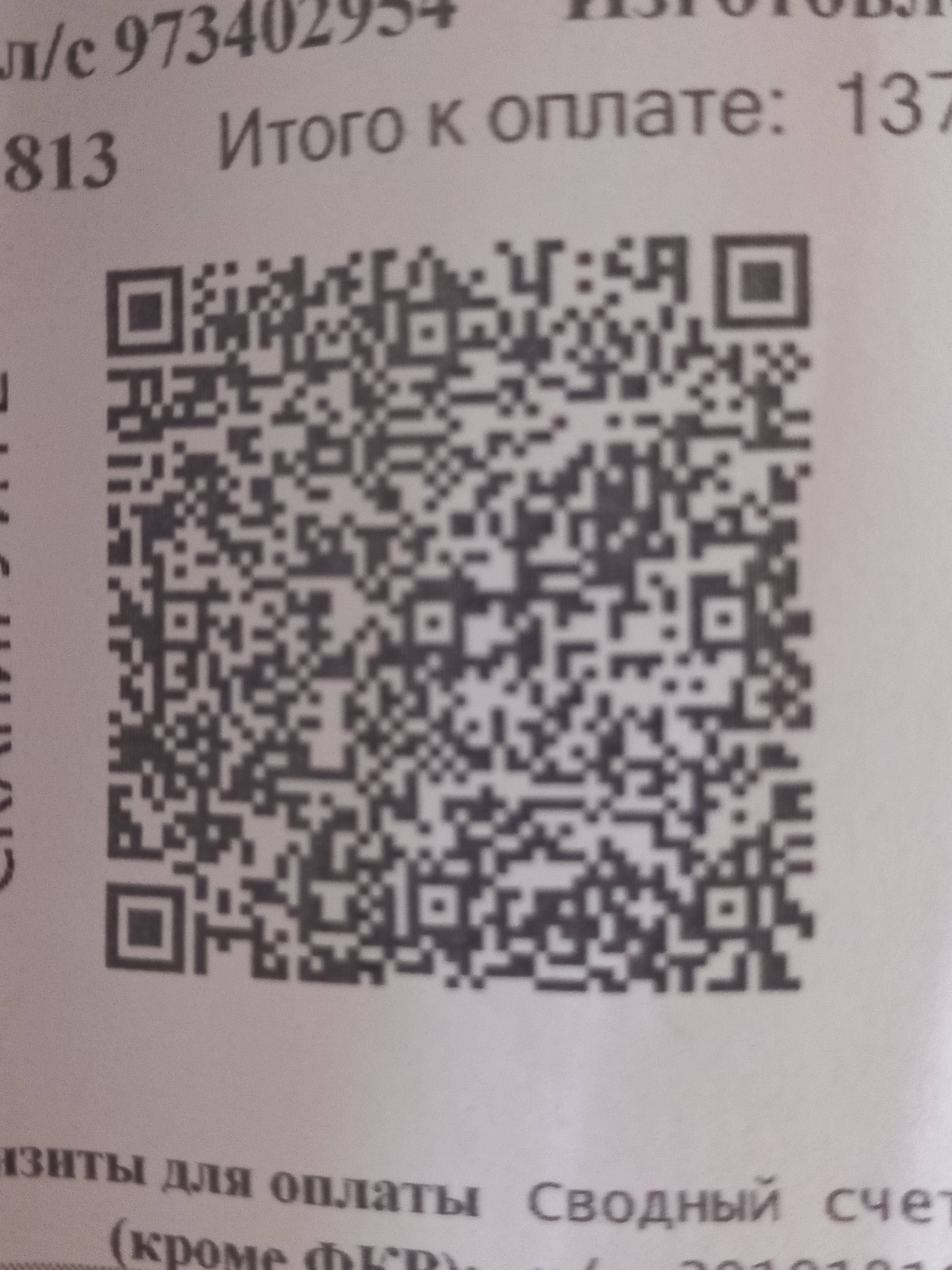 Я мечтаю избавится от долгов за ЖКХ