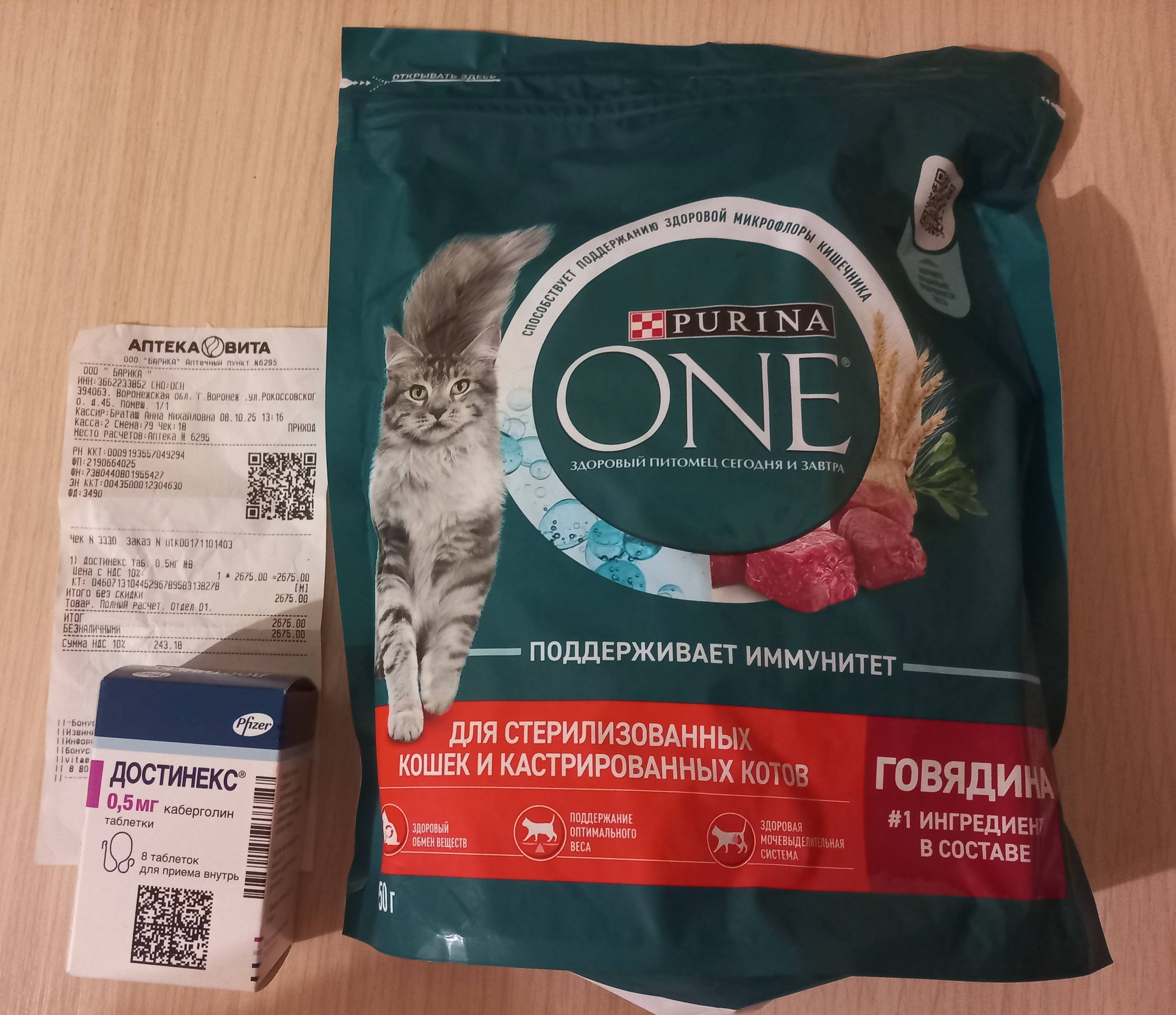 Спасибо большое 💗🌞