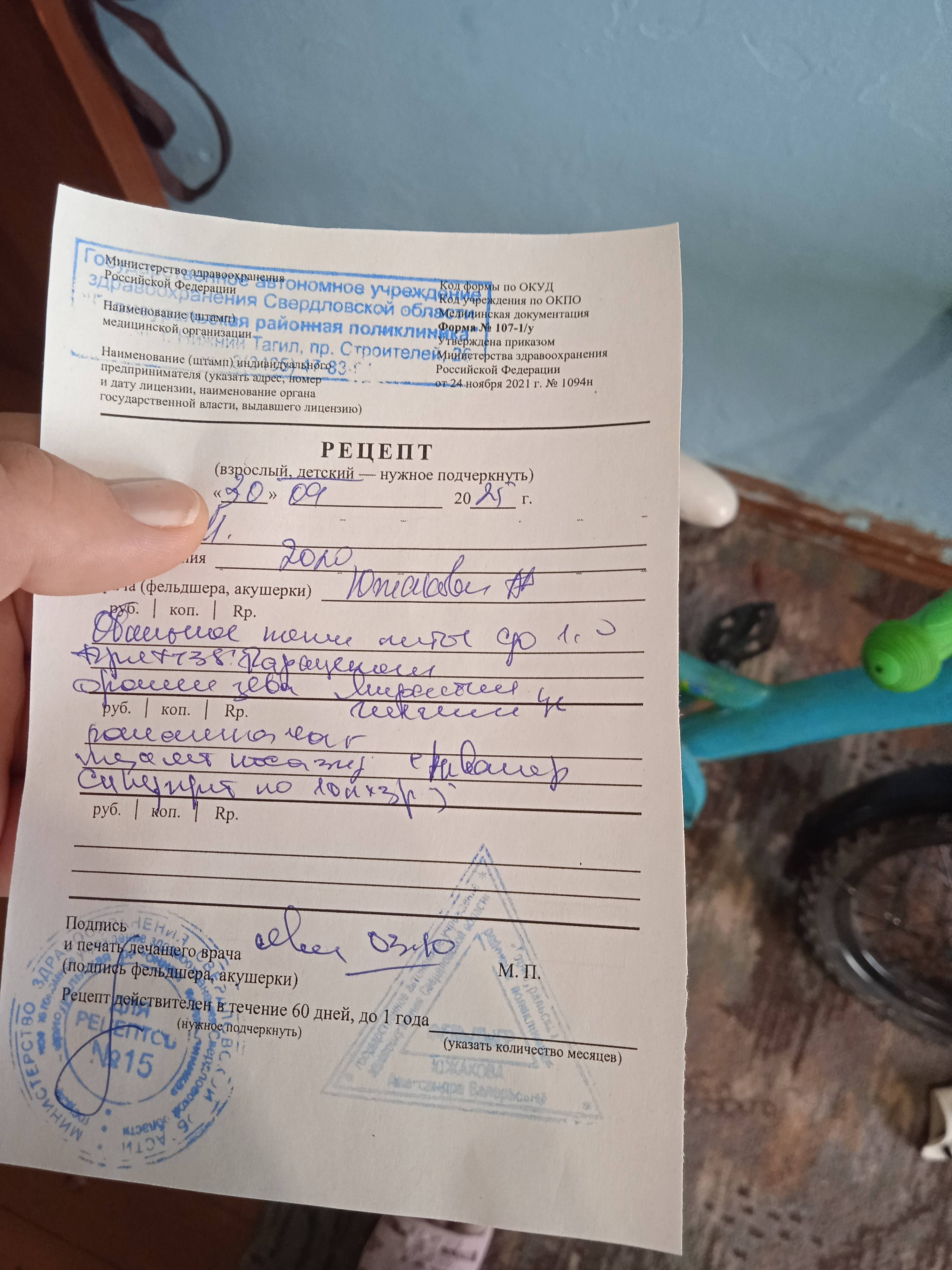 Сыну стало  хуже, нужны антибиотики и др. лекарства