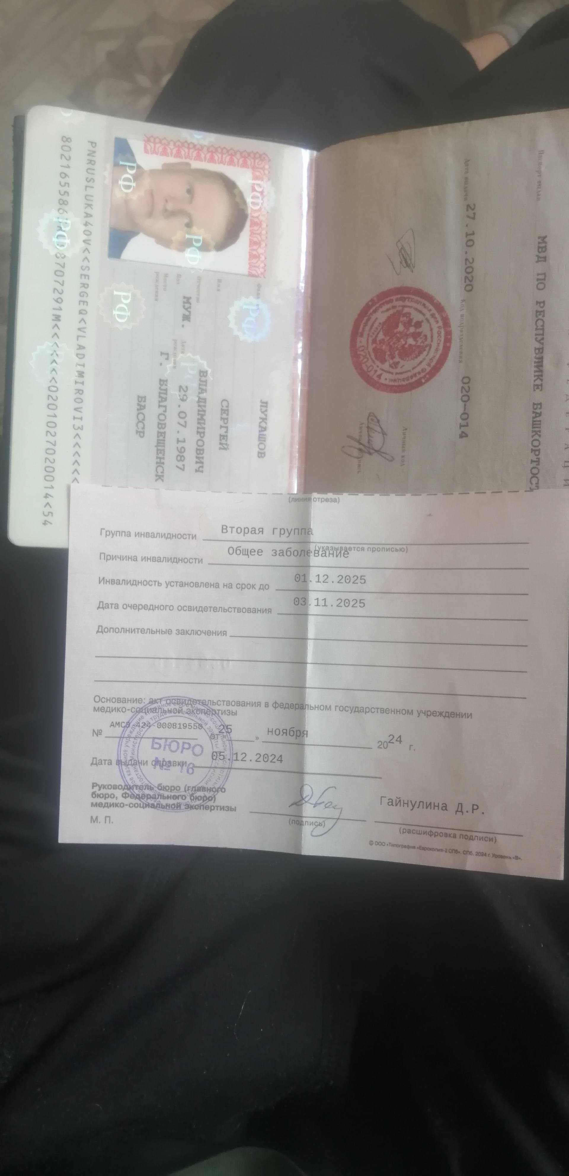 Крик о помощи