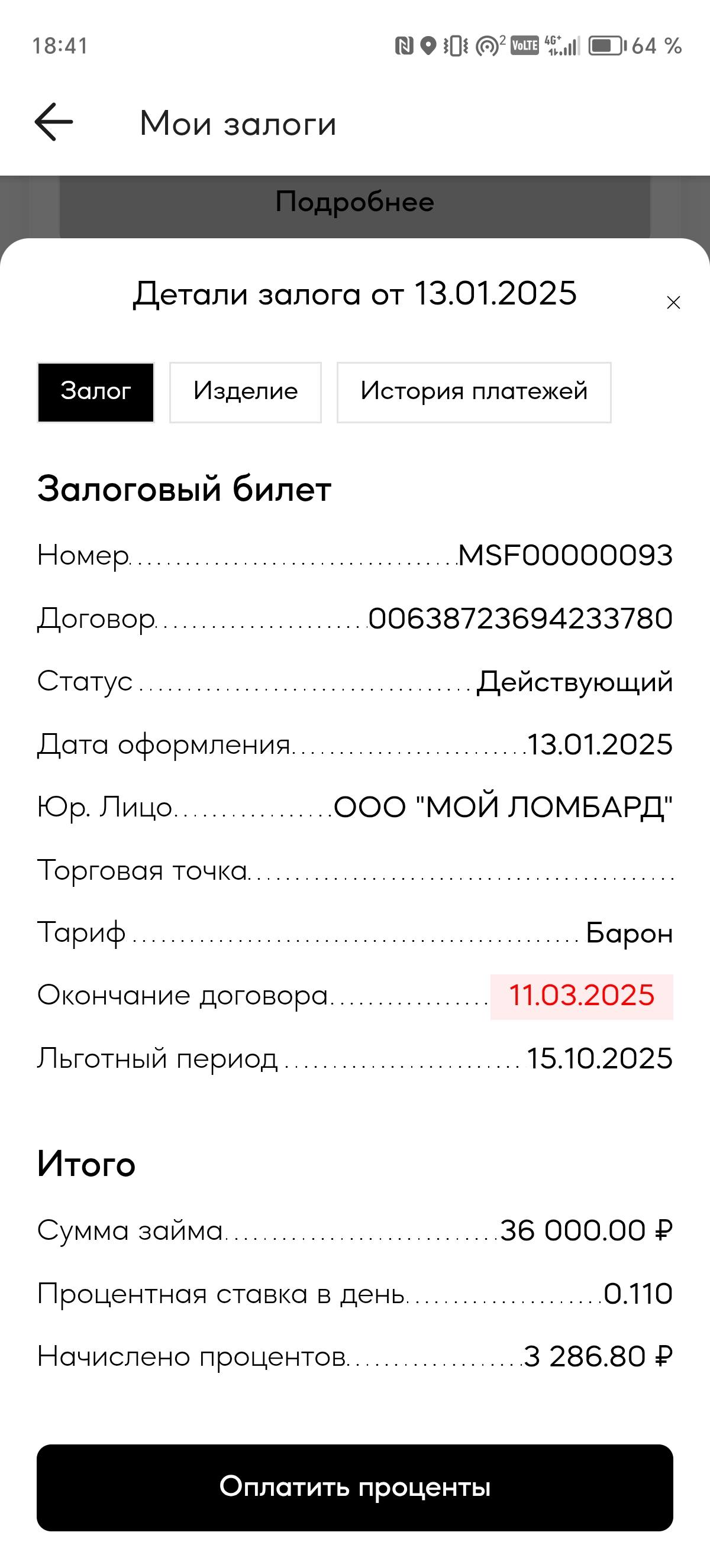 Осталось 4 дня, 🙏молю вас помогите пожалуйста 🙏
