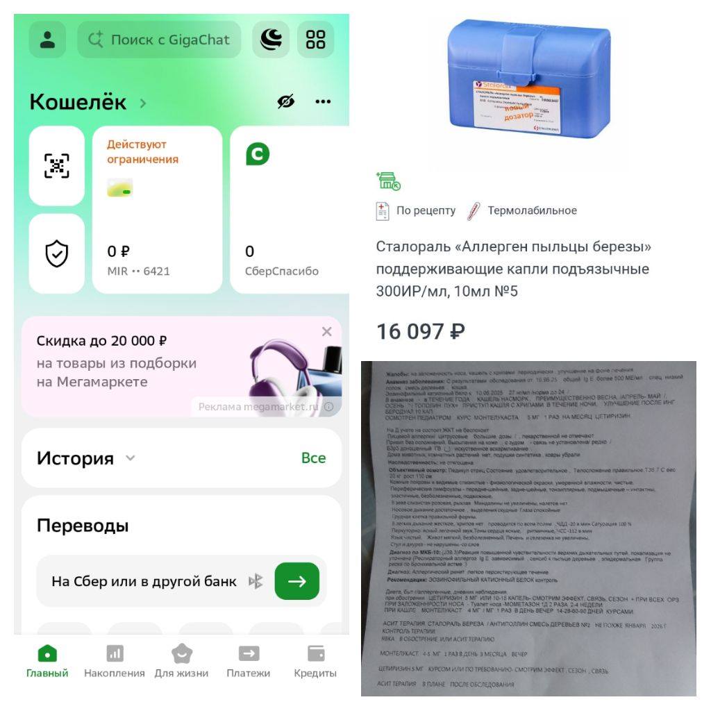 Умоляю, хотя бы на продукты детям😭🙏