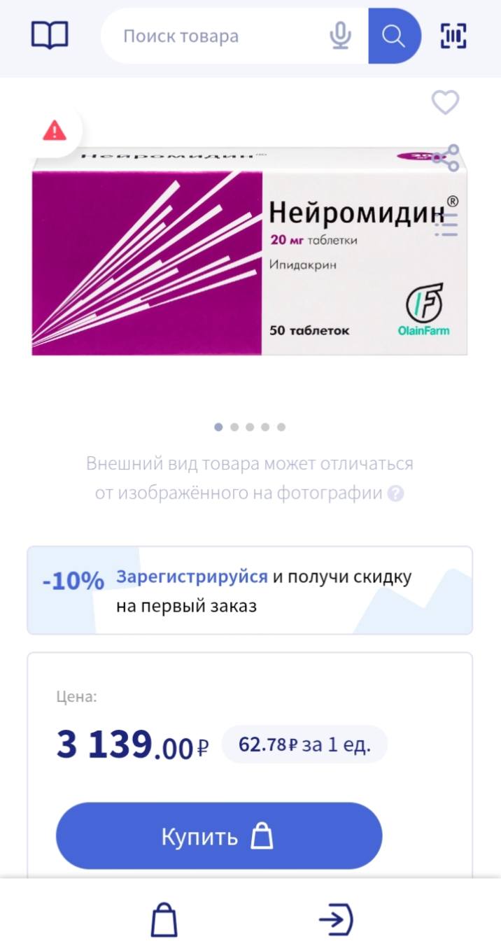 Срочно нужны таблетки для бабушки
