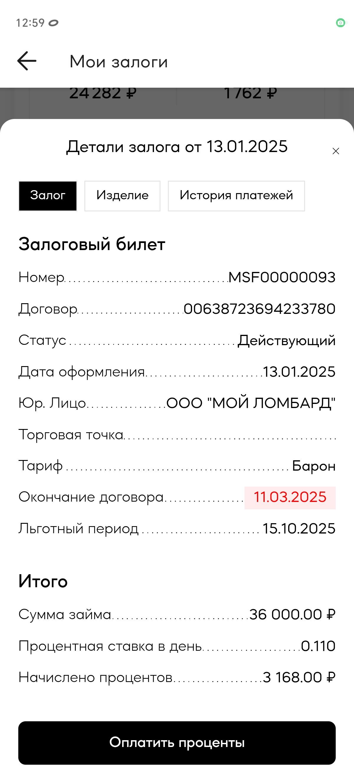 Помогите пожалуйста, очень мало времени 🙏