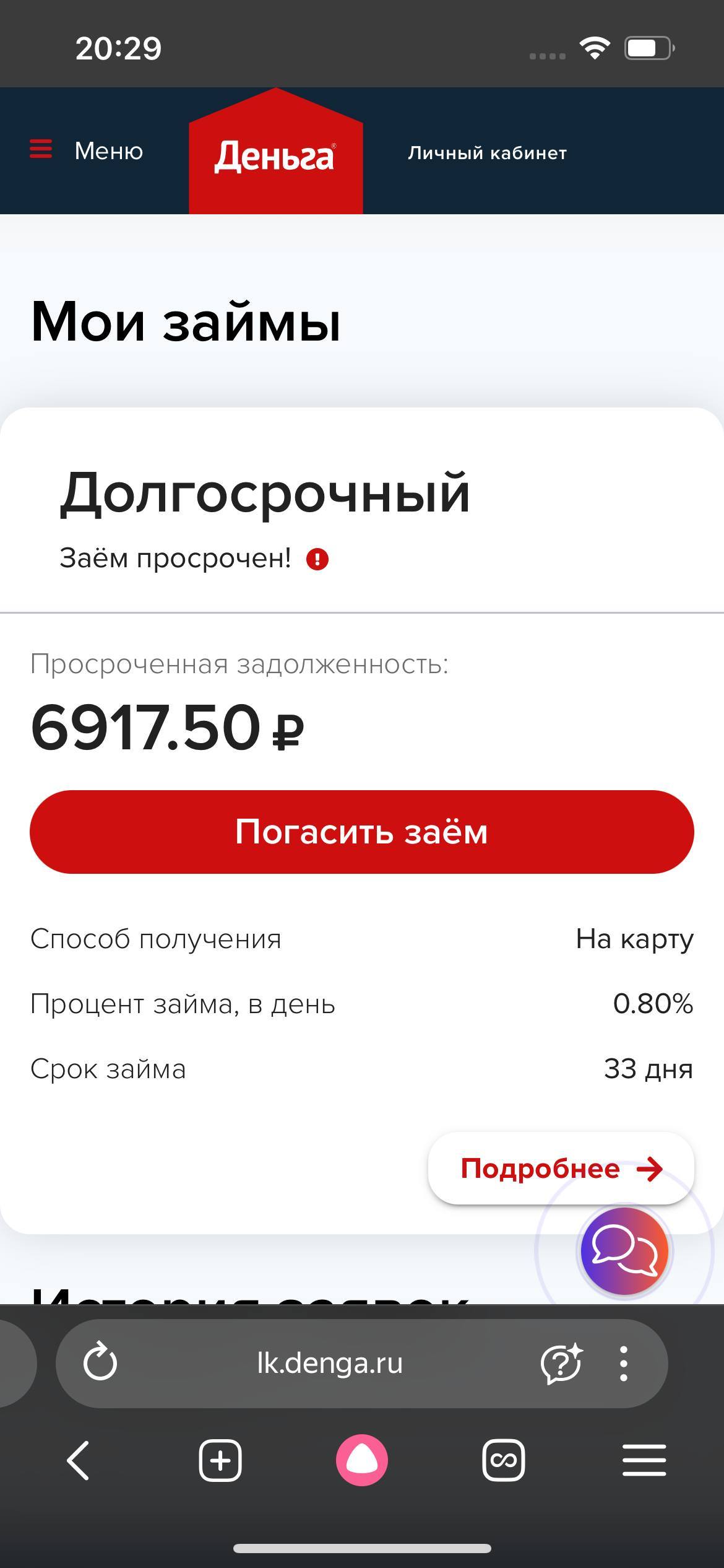 закрыть займ в мфо