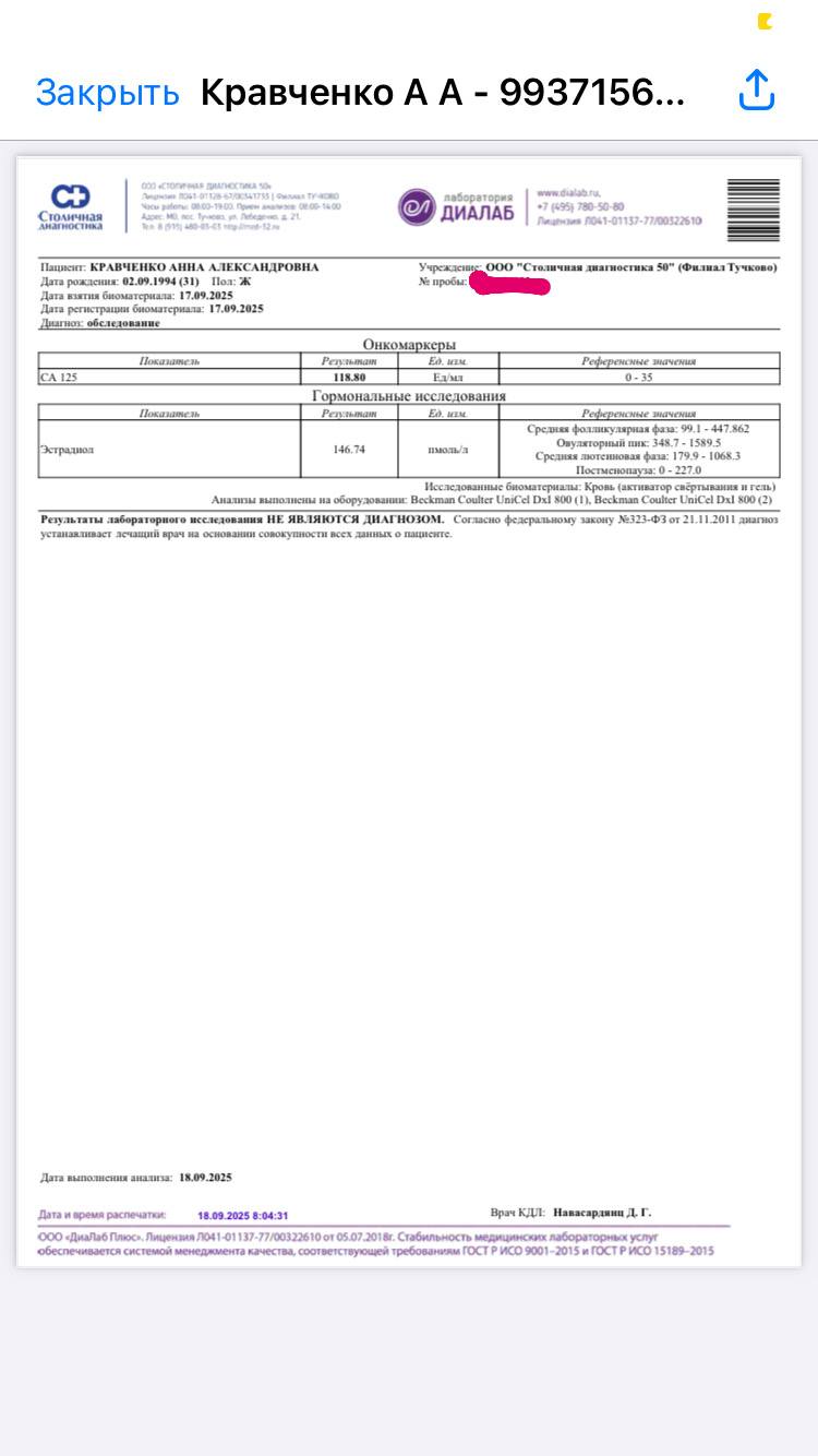 Пожалуйста помогите  пройти МРТ