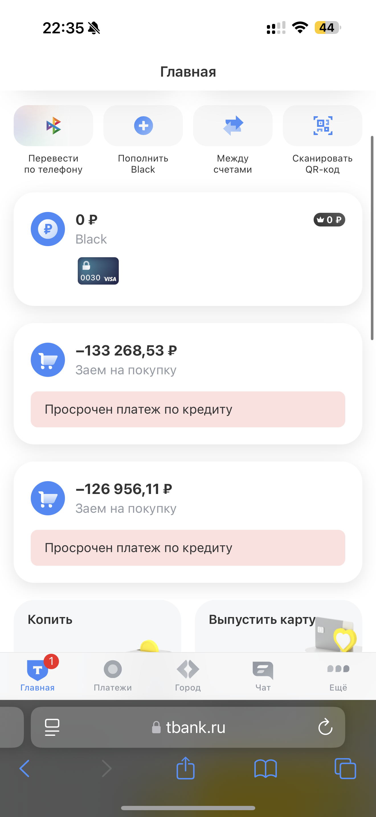 Помогите стала жертвой мошенников