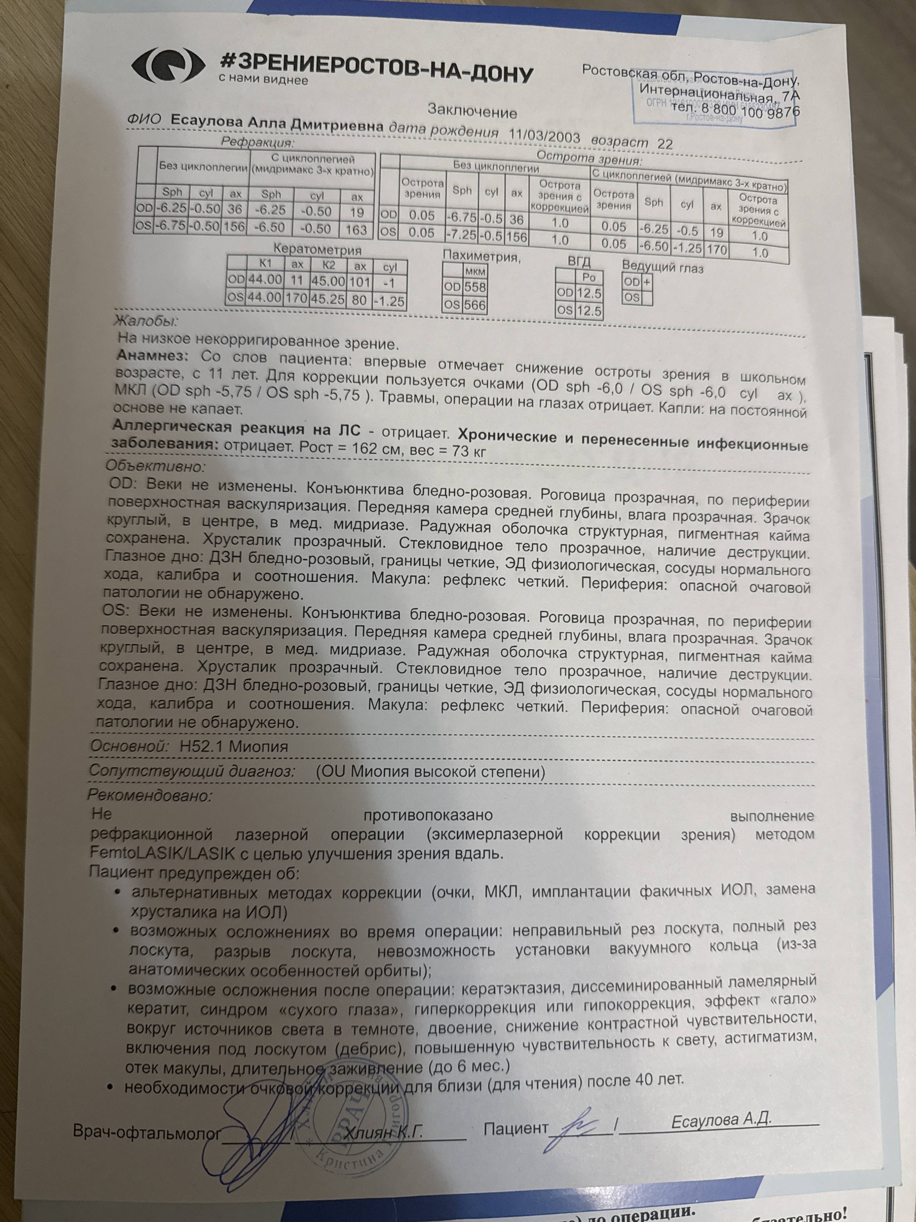 Помогите со сложившейся трудной ситуацией