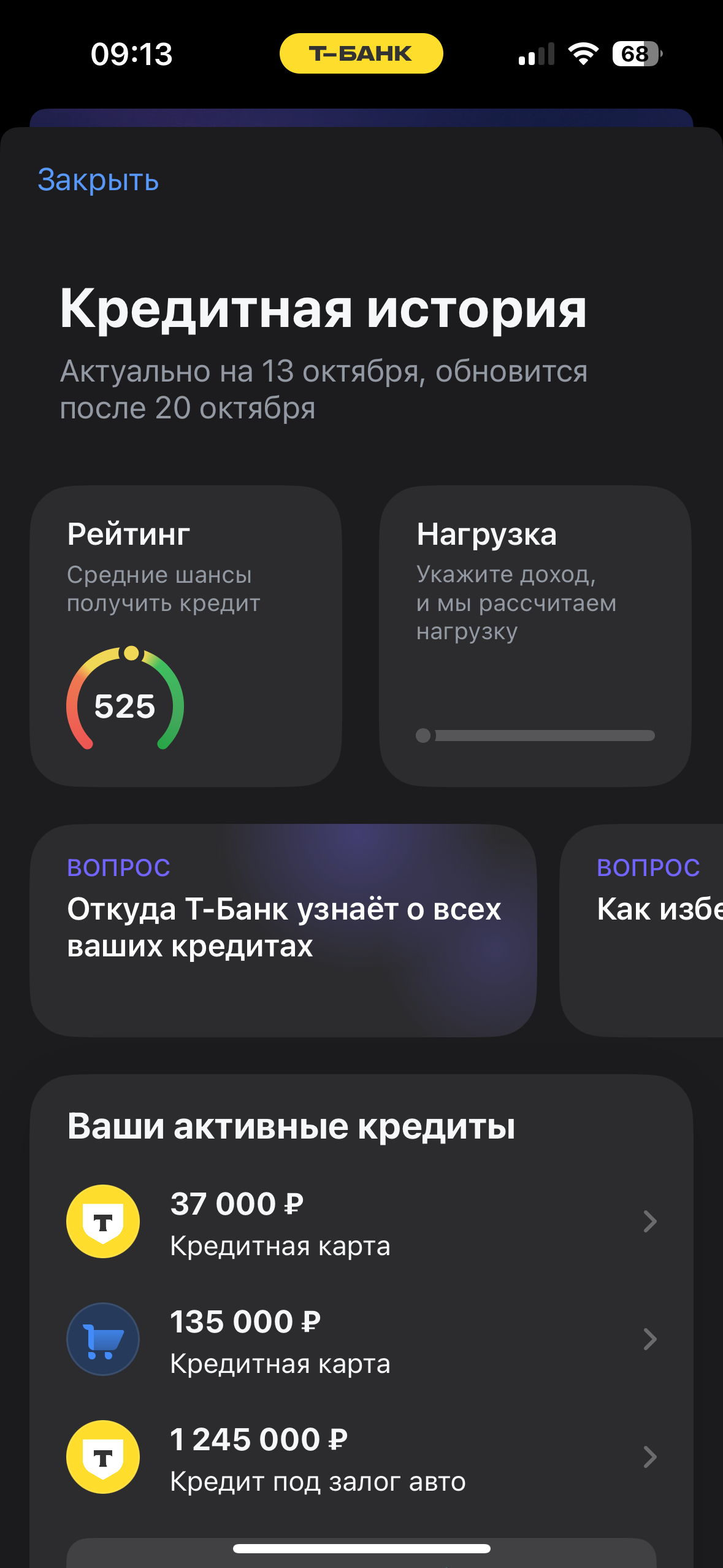 На меня оформили кредит мошенники