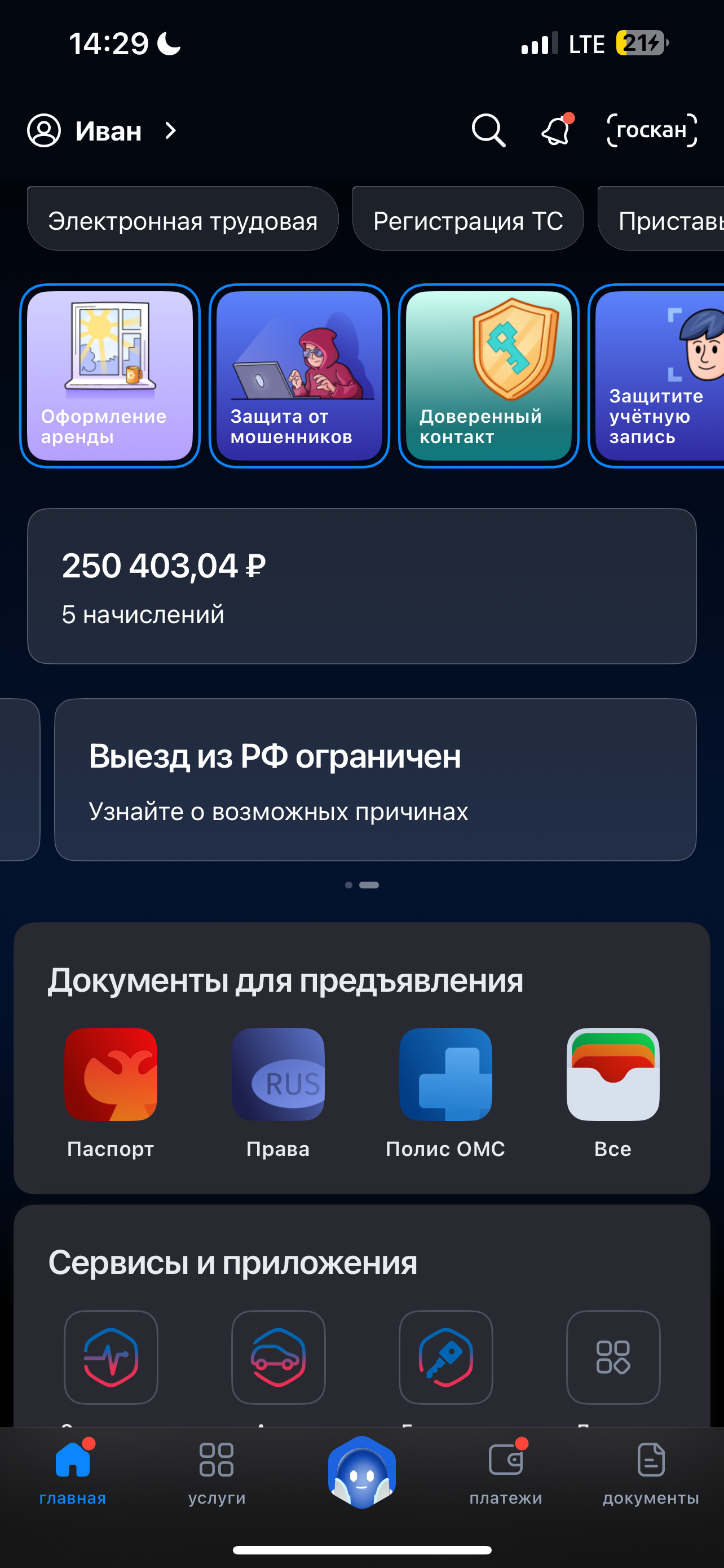 Долги по кредитам