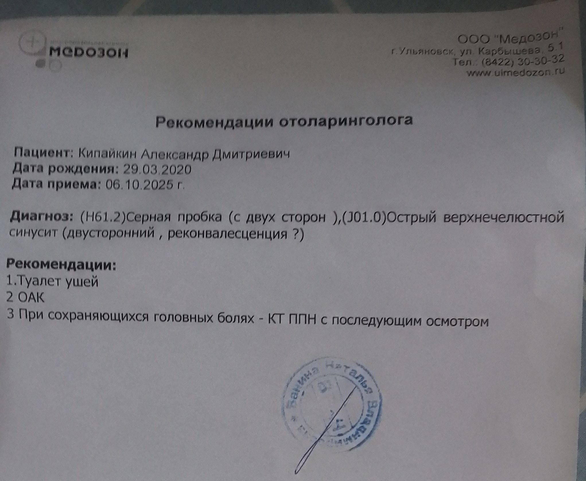 Господь Бог, услышь меня 🙏🙏🙏😭