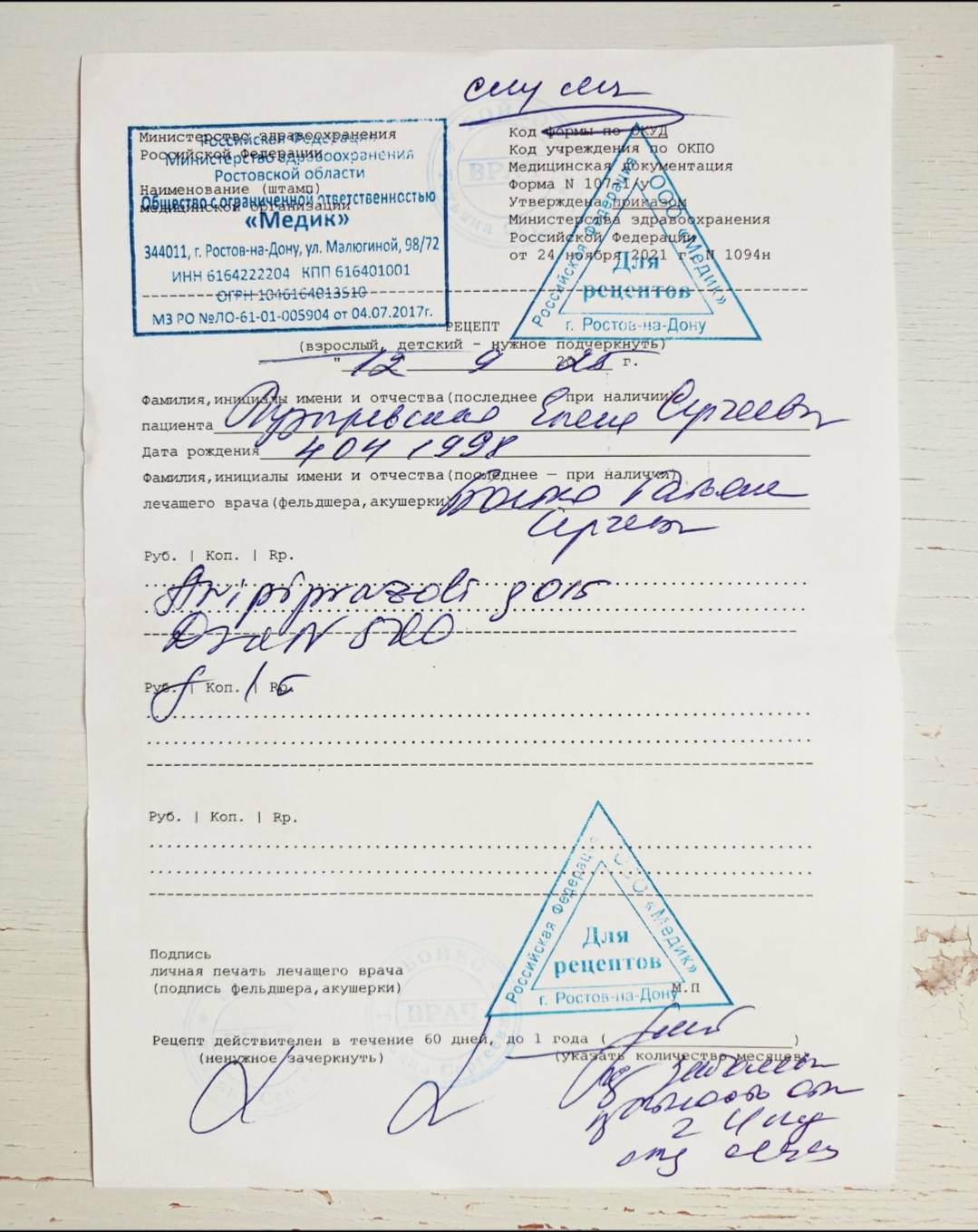 Помогите собрать на дорогое лекарство!