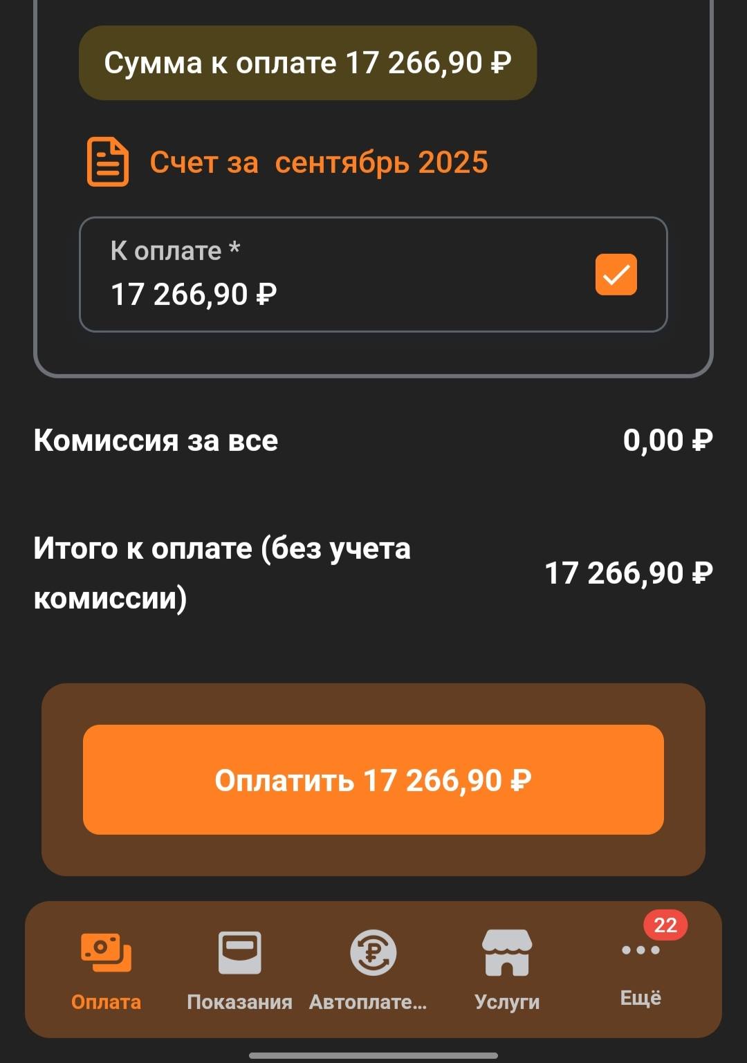 Помогите выжить в это сложное время