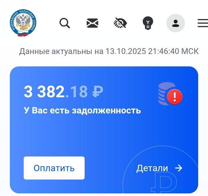 Помогите расплатиться с долгами