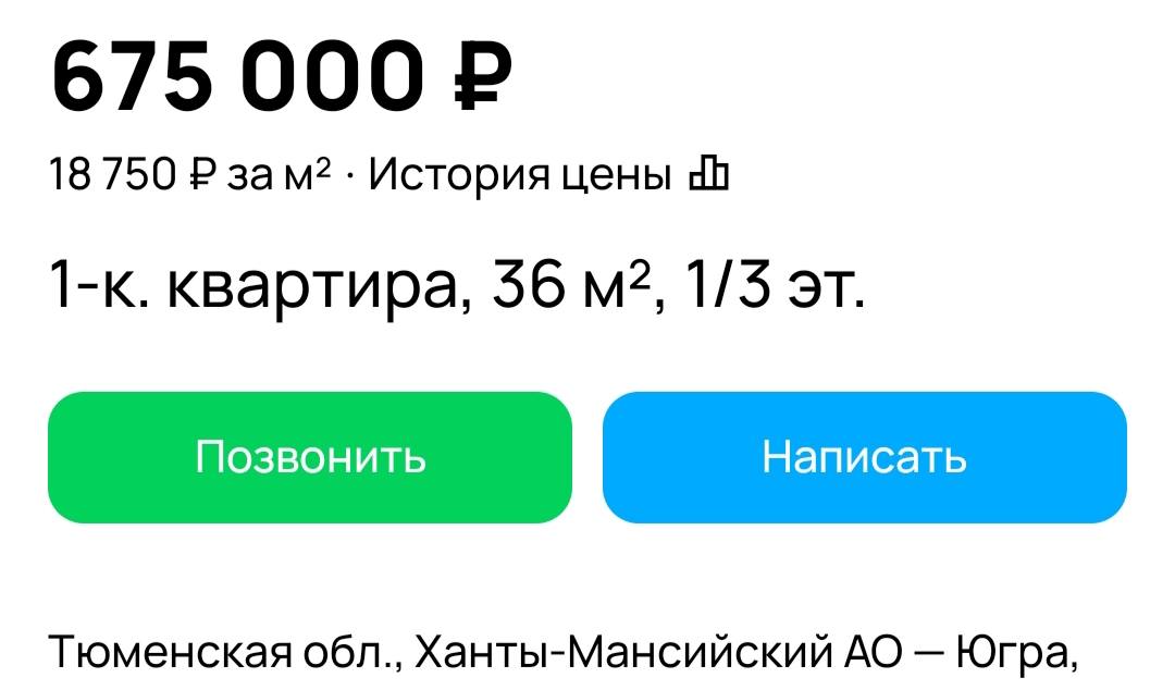 675 тысяч на квартиру.Т-банк  5536914043149321
