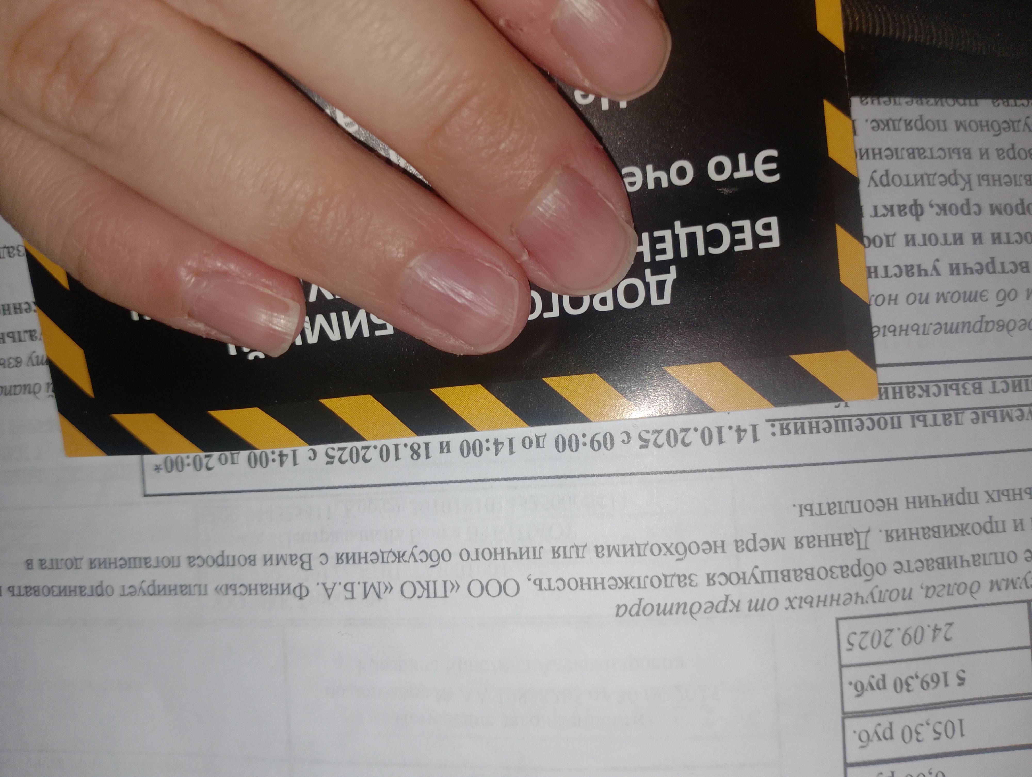 Помогите пожалуйста наскрести в долг