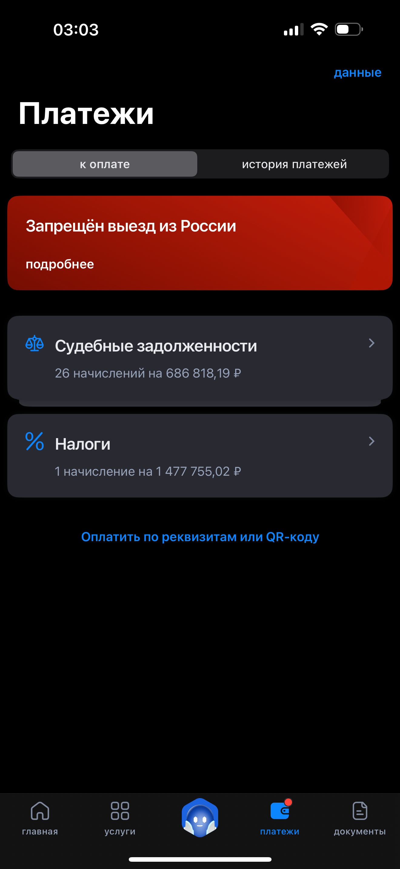 Помогите закрыть налог