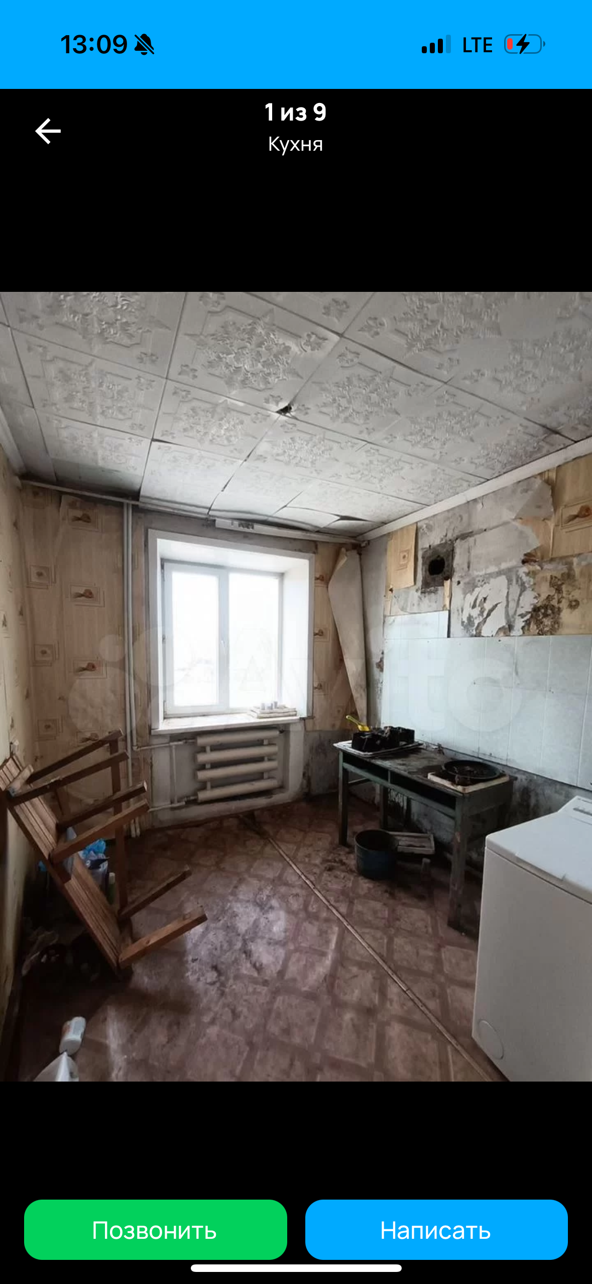 Всем людям добрый день😊 Не знаю поможет мне это.