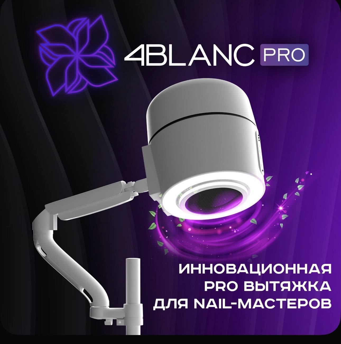 Помогите купить мощную вытяжку для работы